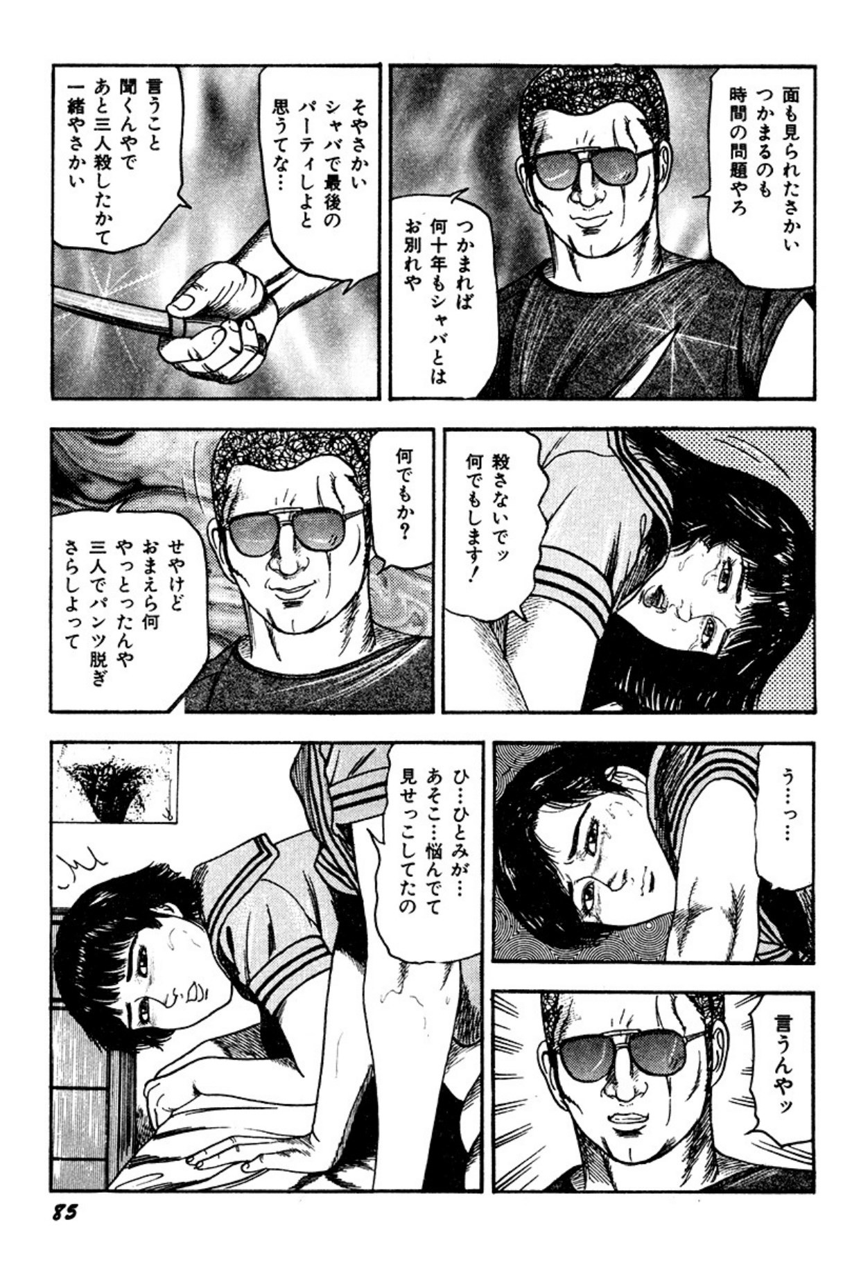 Page 85