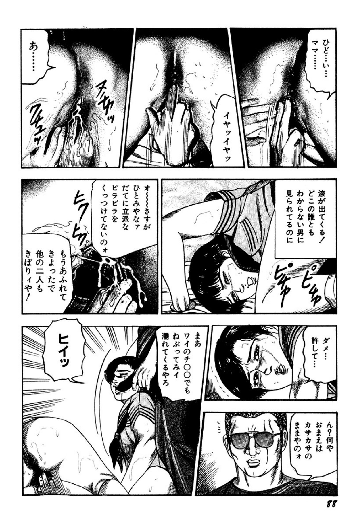 Page 88