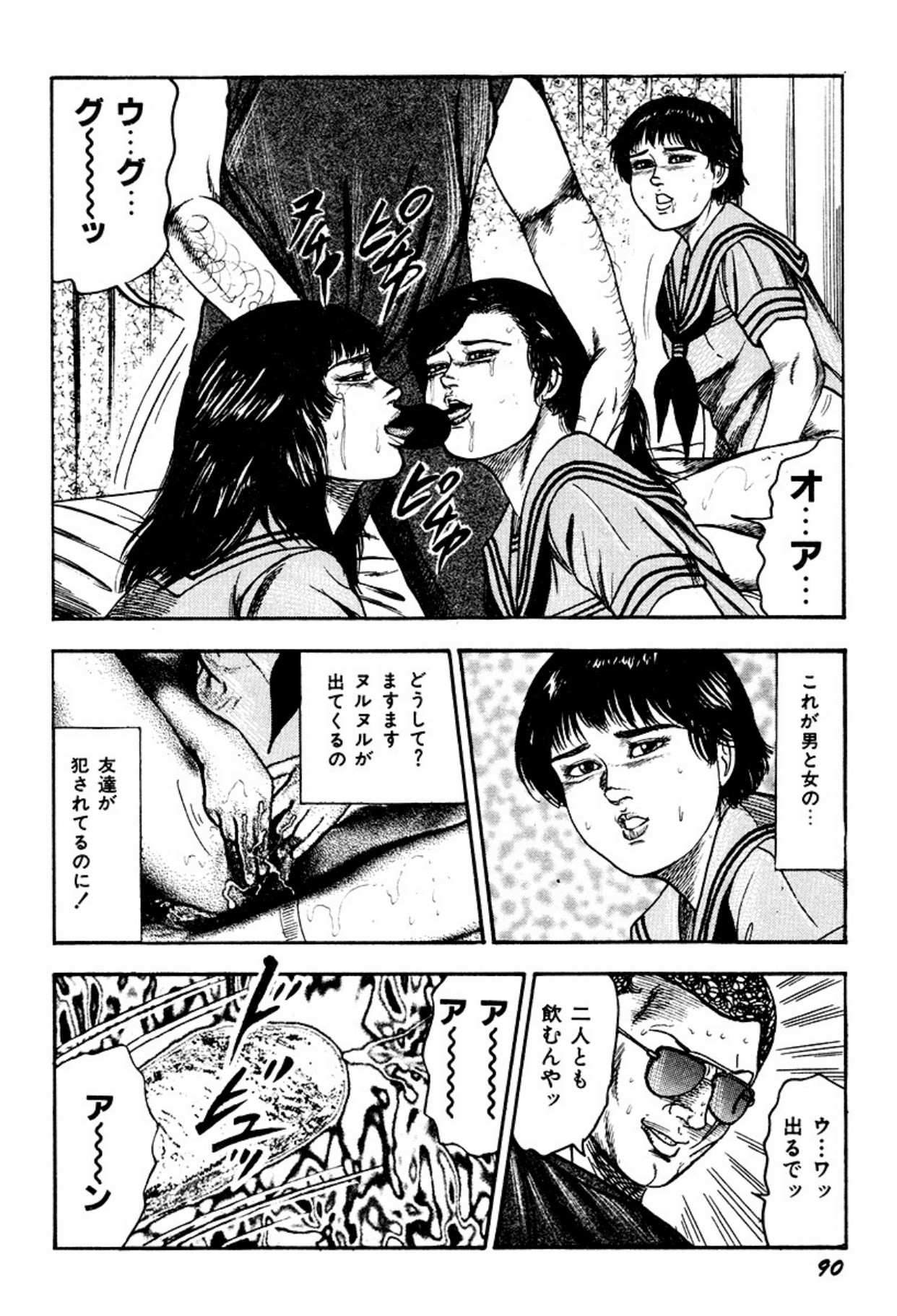 Page 90