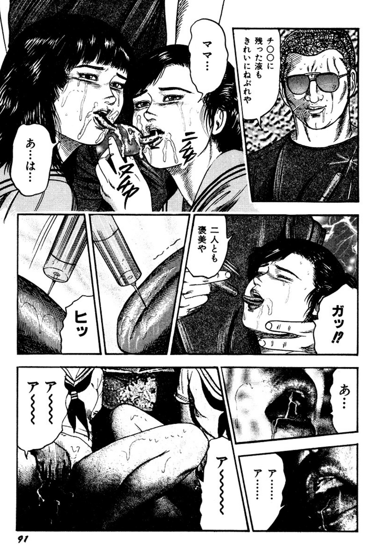 Page 91