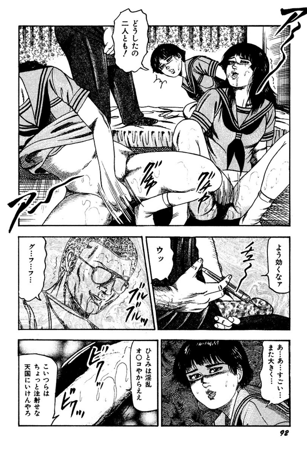 Page 92