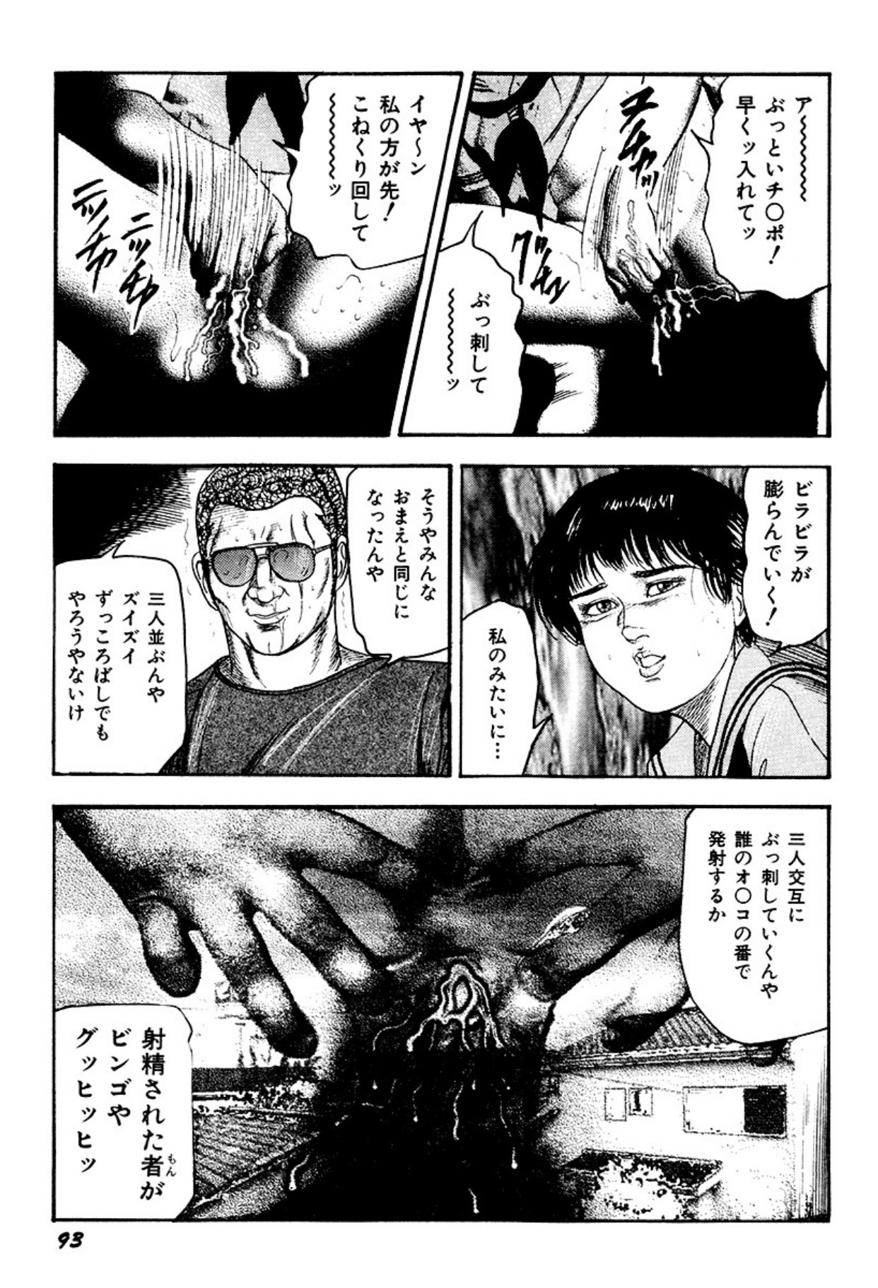 Page 93