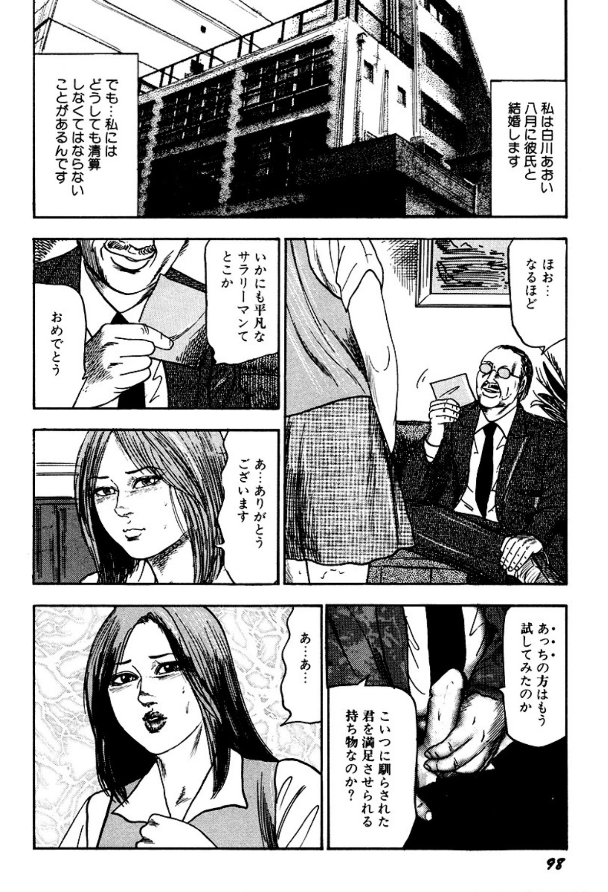 Page 98