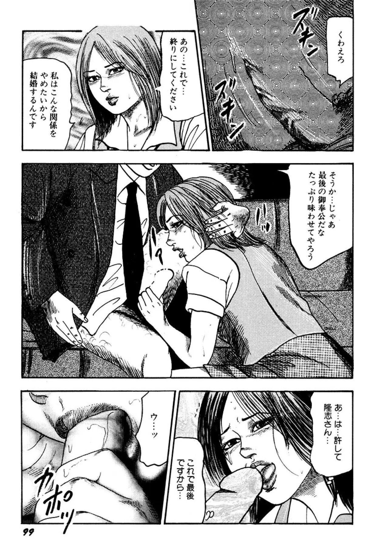 Page 99