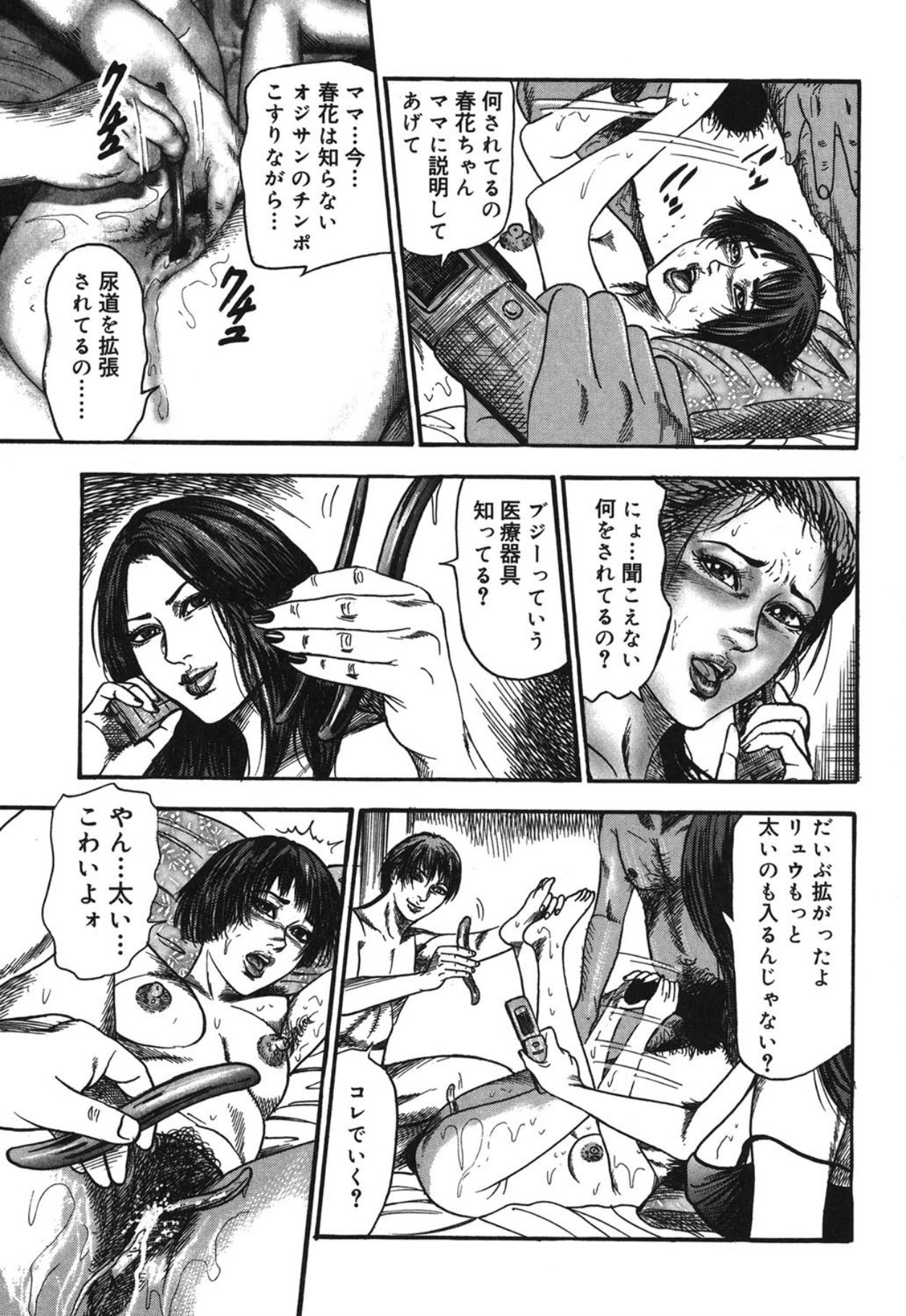 Page 103