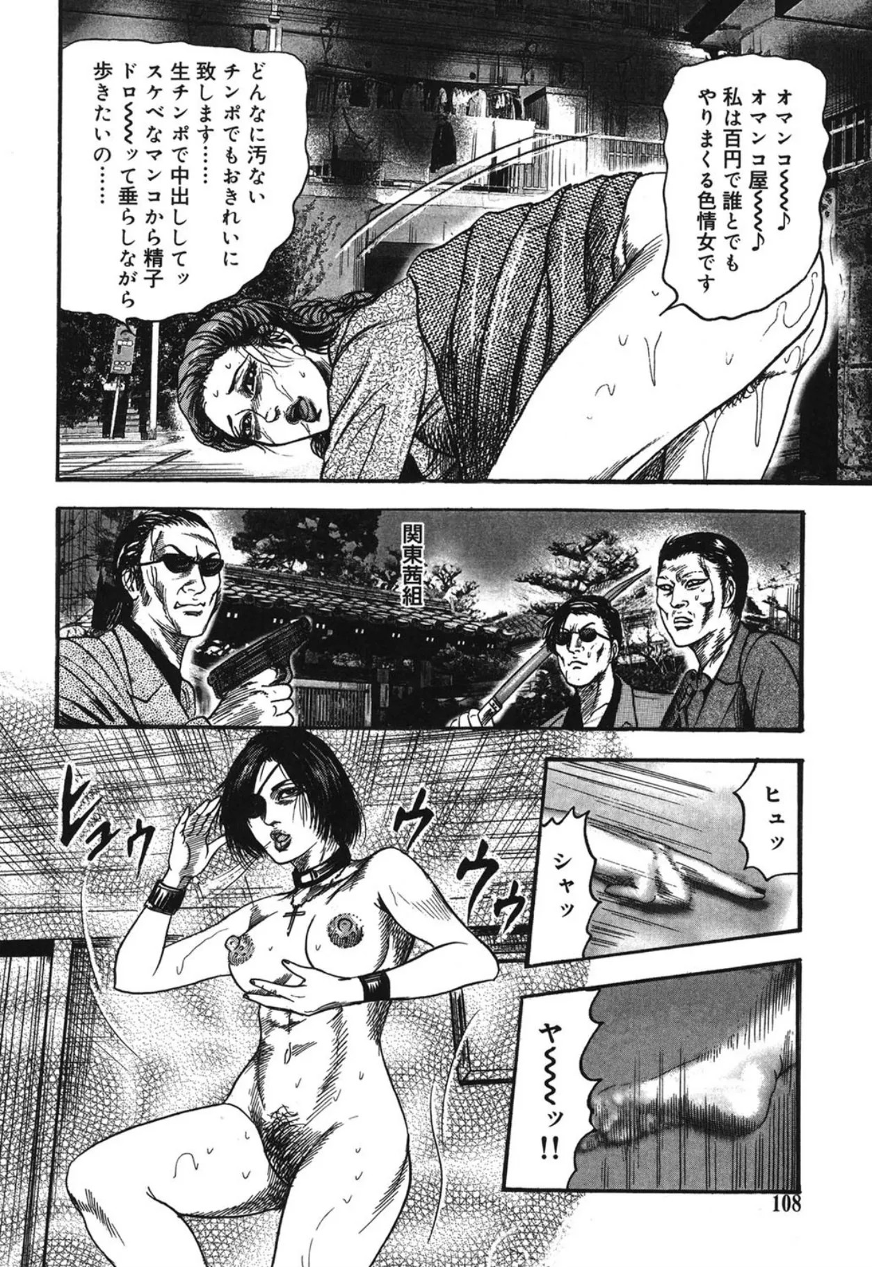Page 108