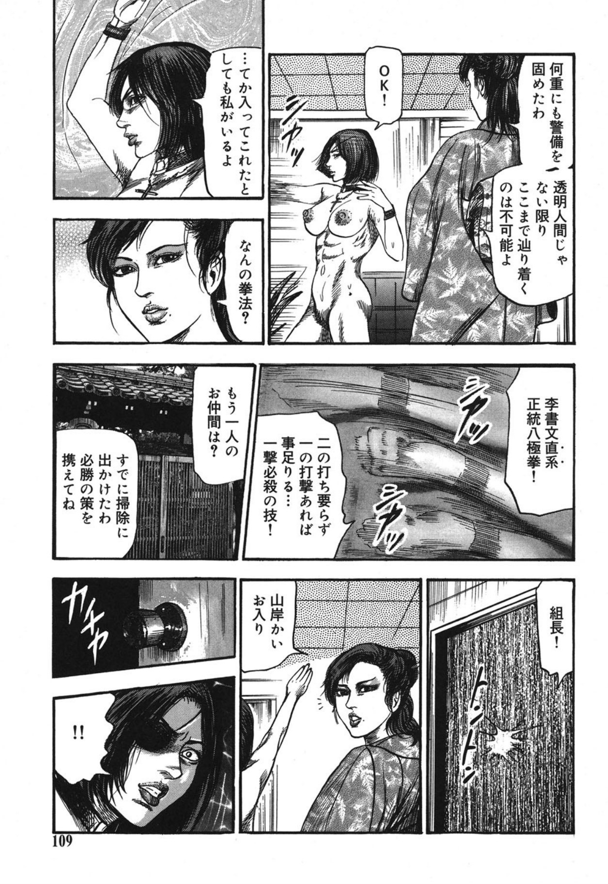 Page 109