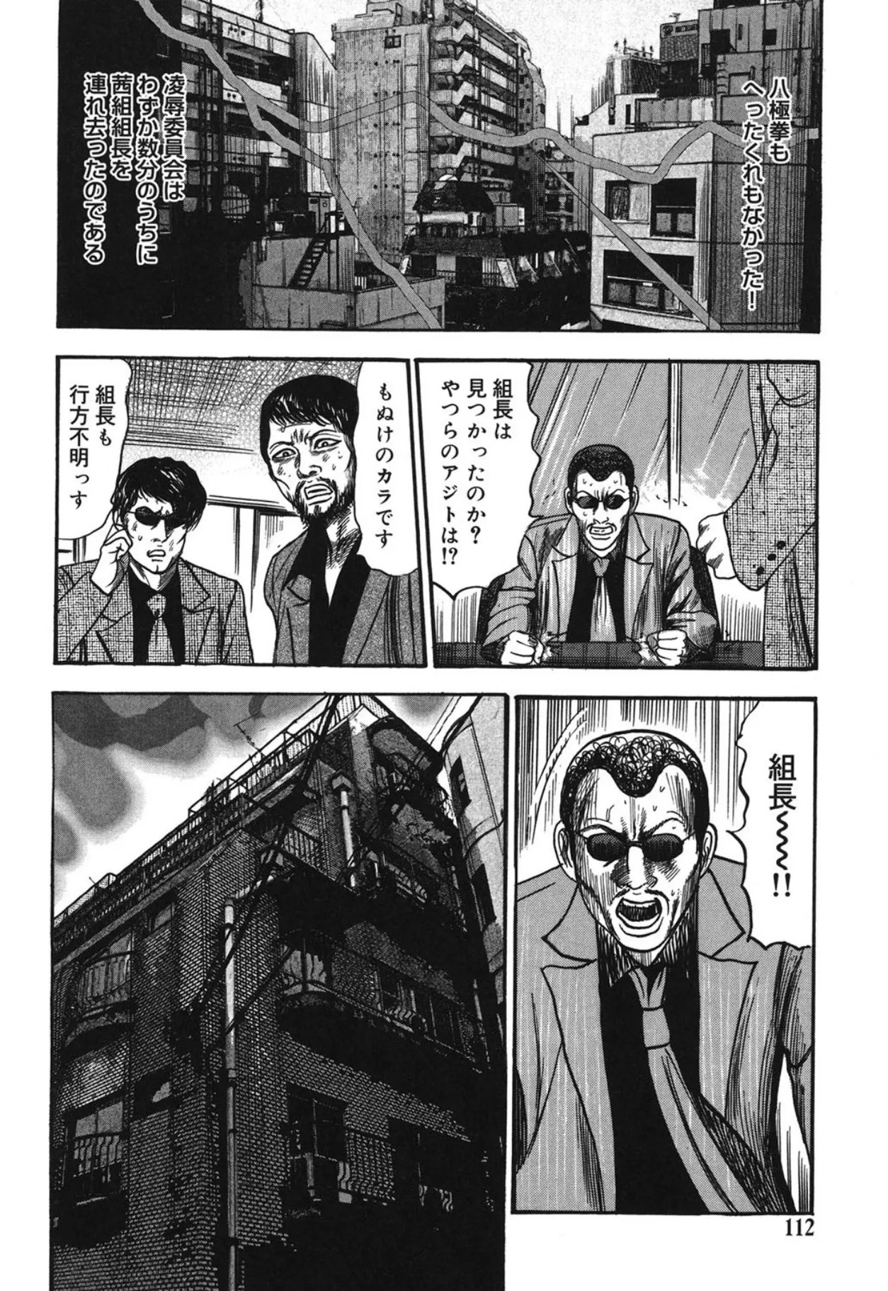 Page 112