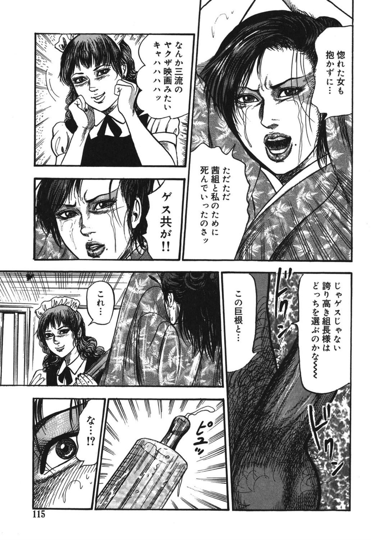 Page 115