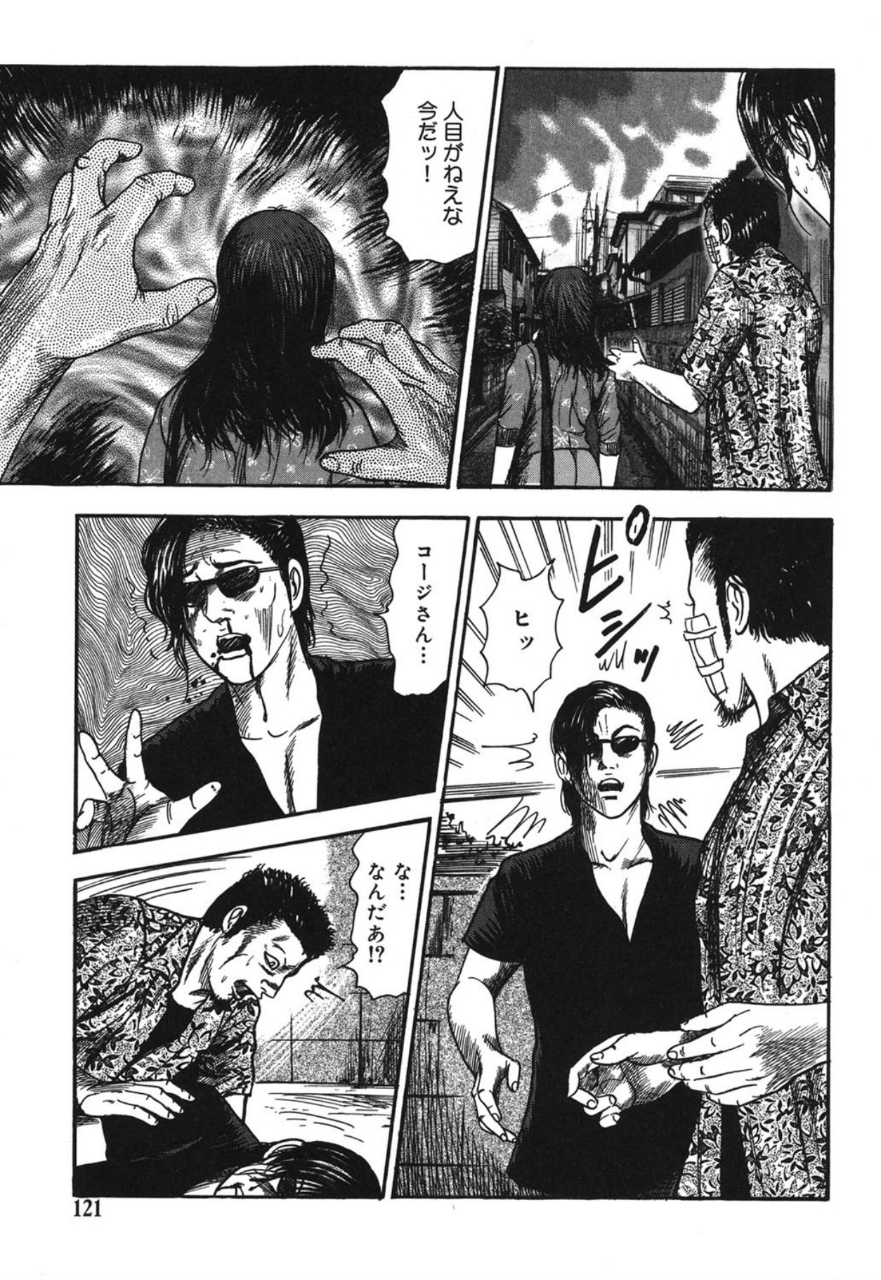 Page 121
