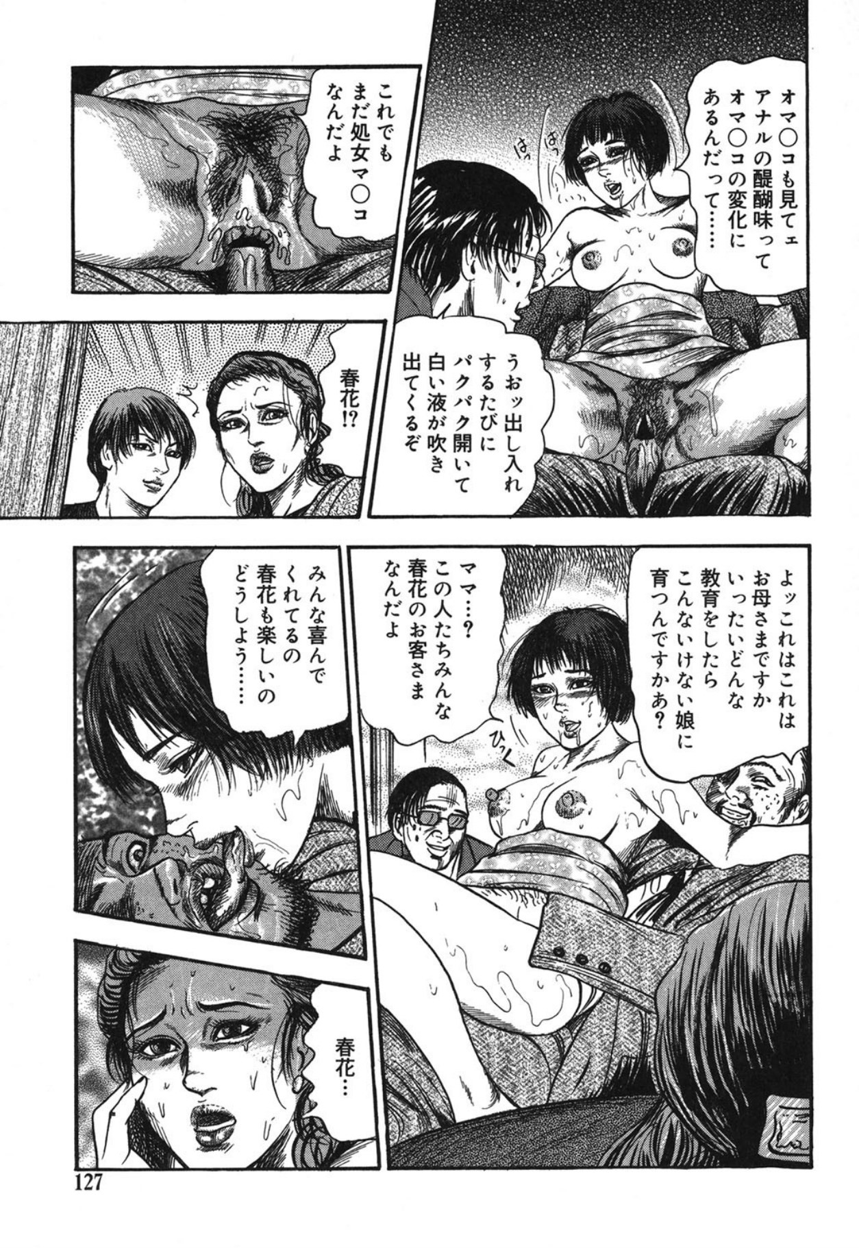 Page 127