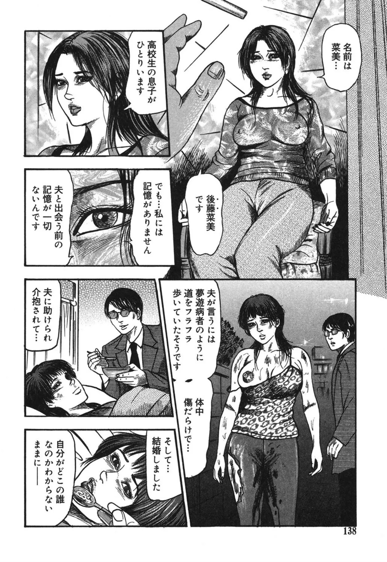 Page 138