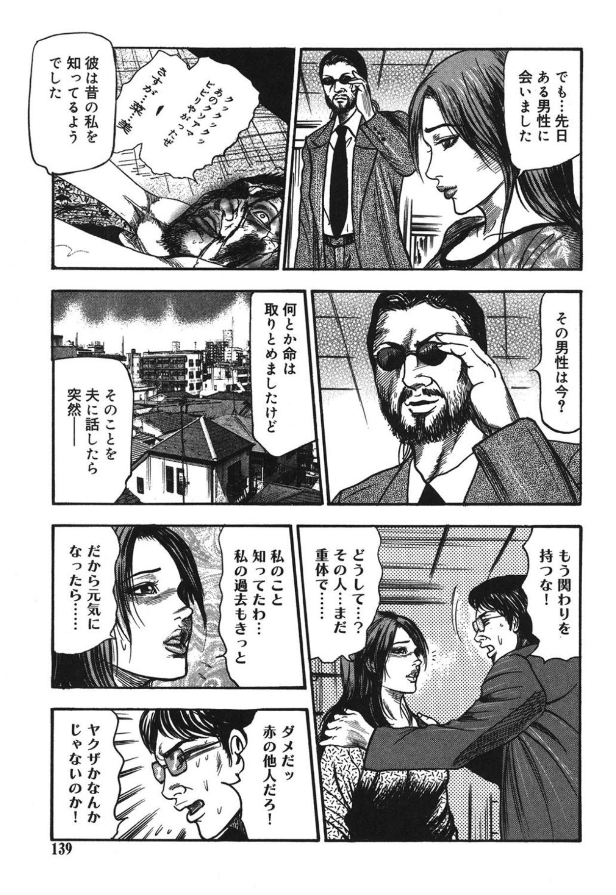 Page 139
