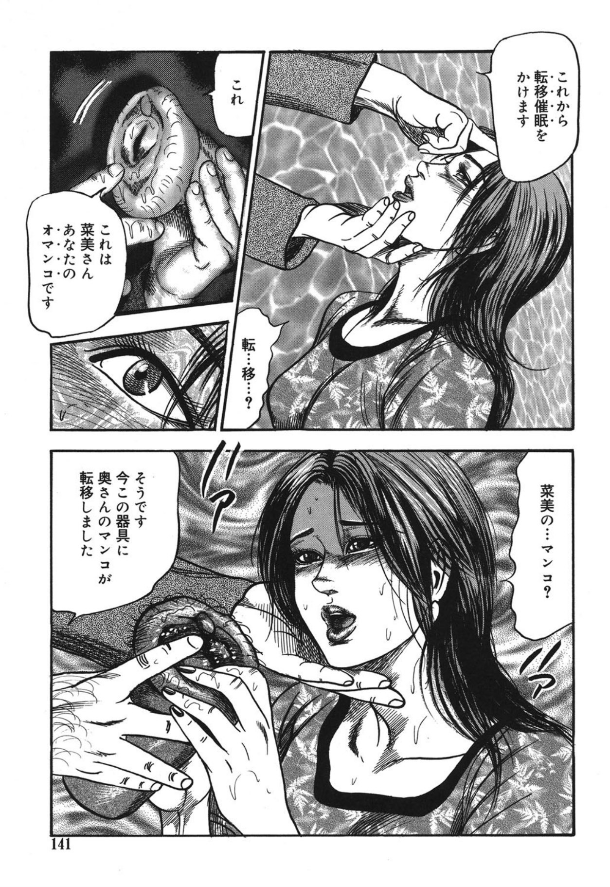 Page 141