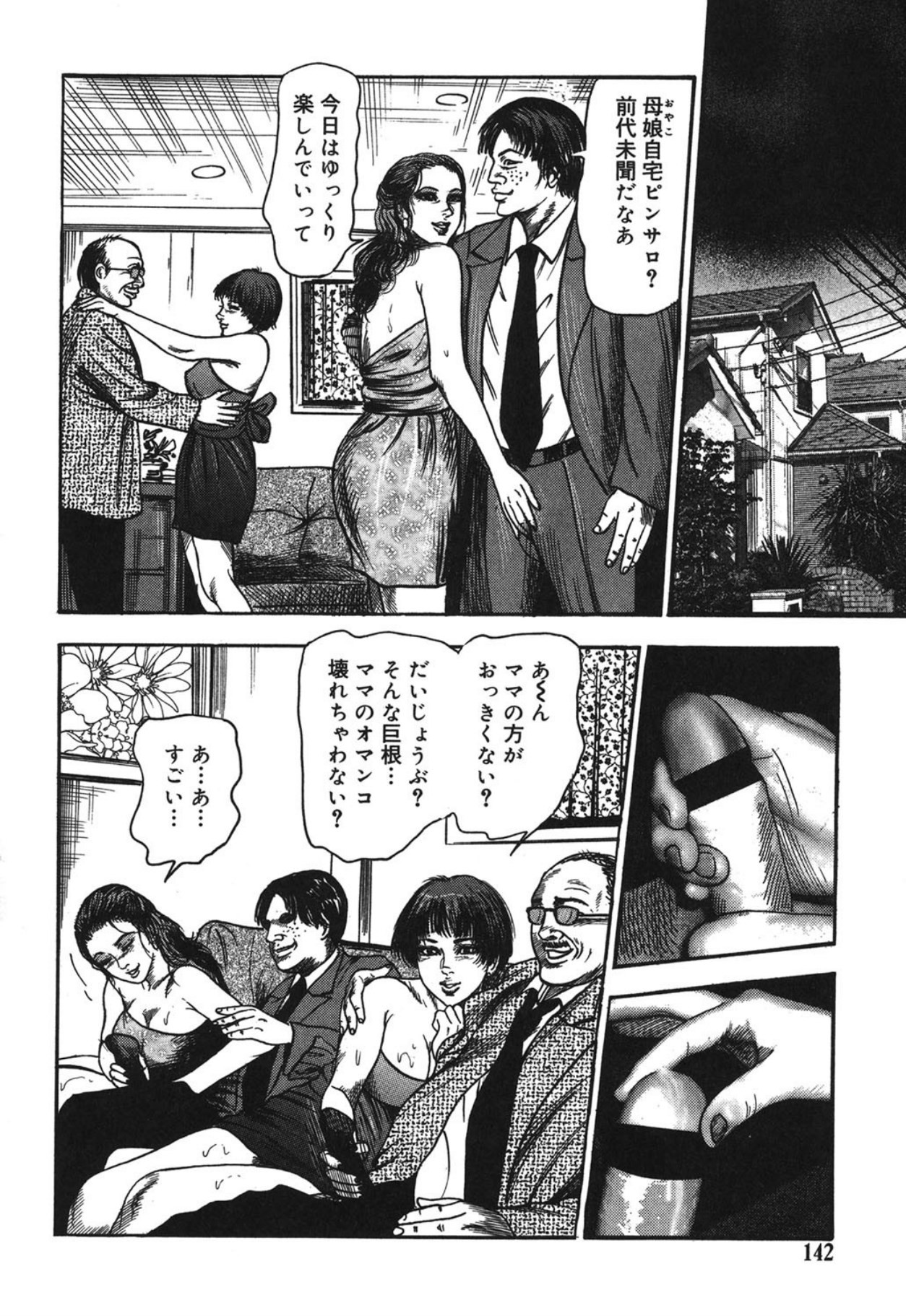 Page 142