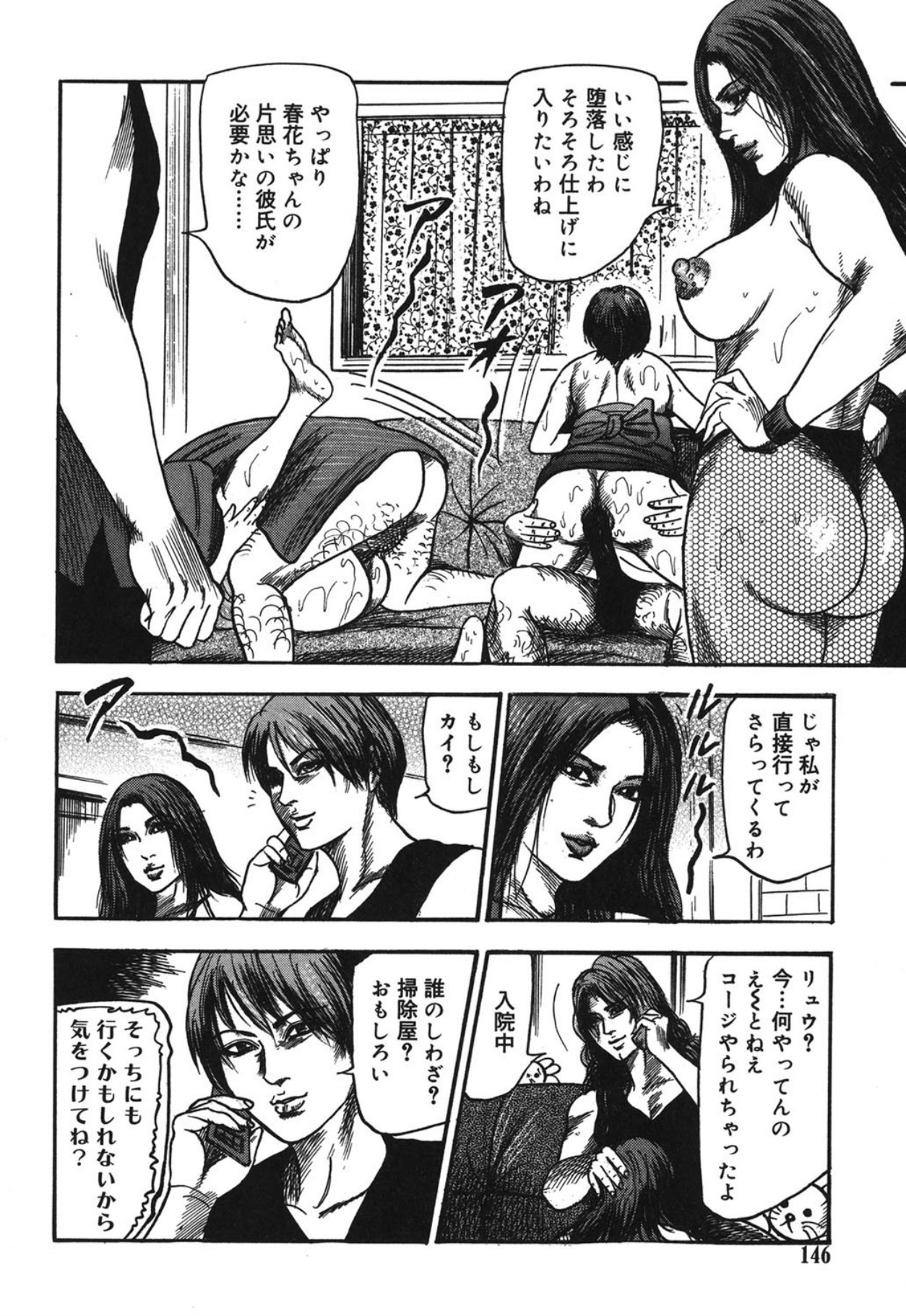 Page 146