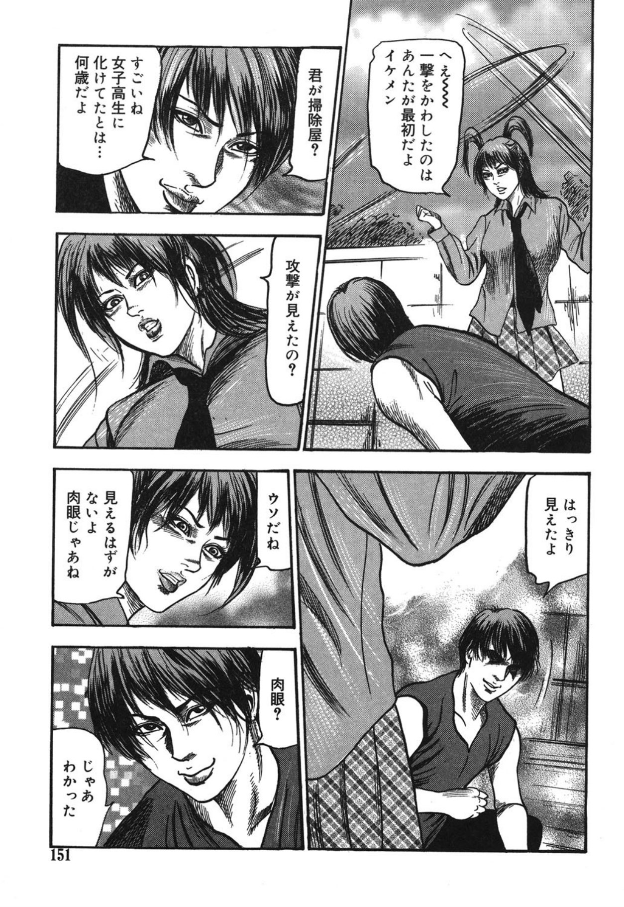 Page 151