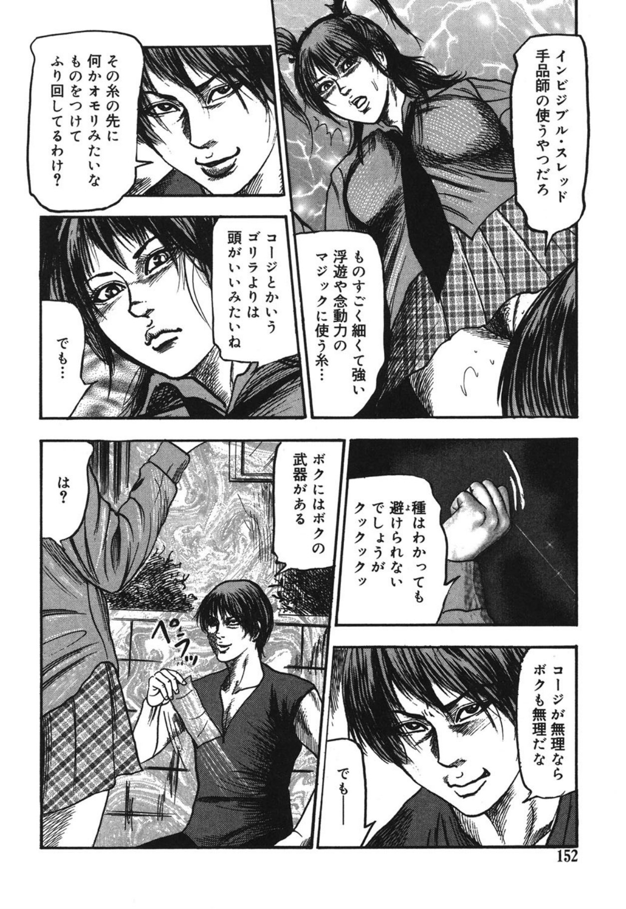 Page 152