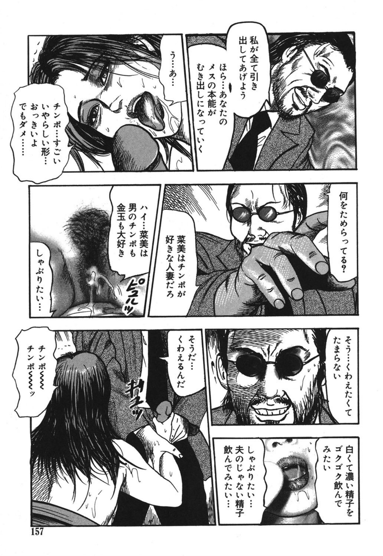 Page 157