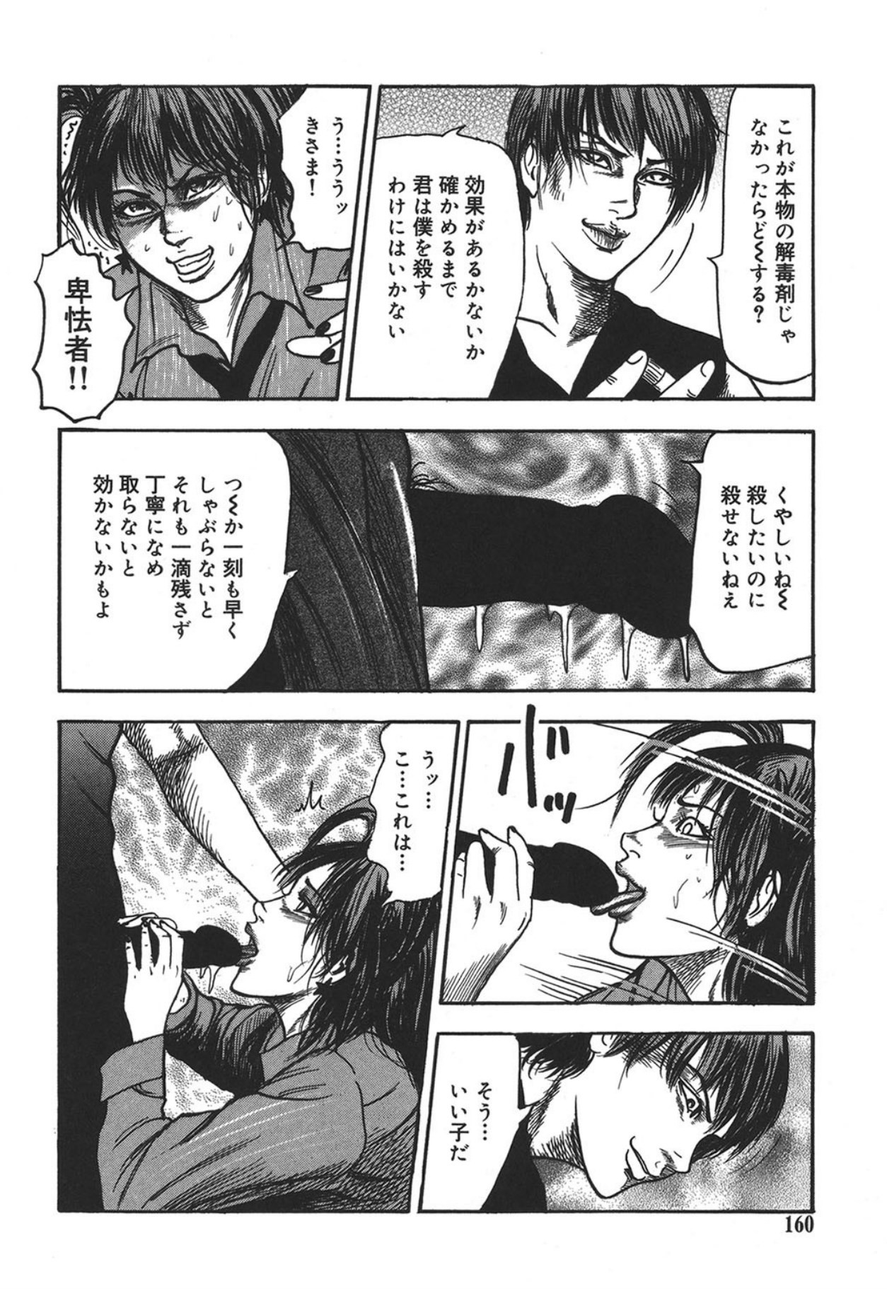 Page 160