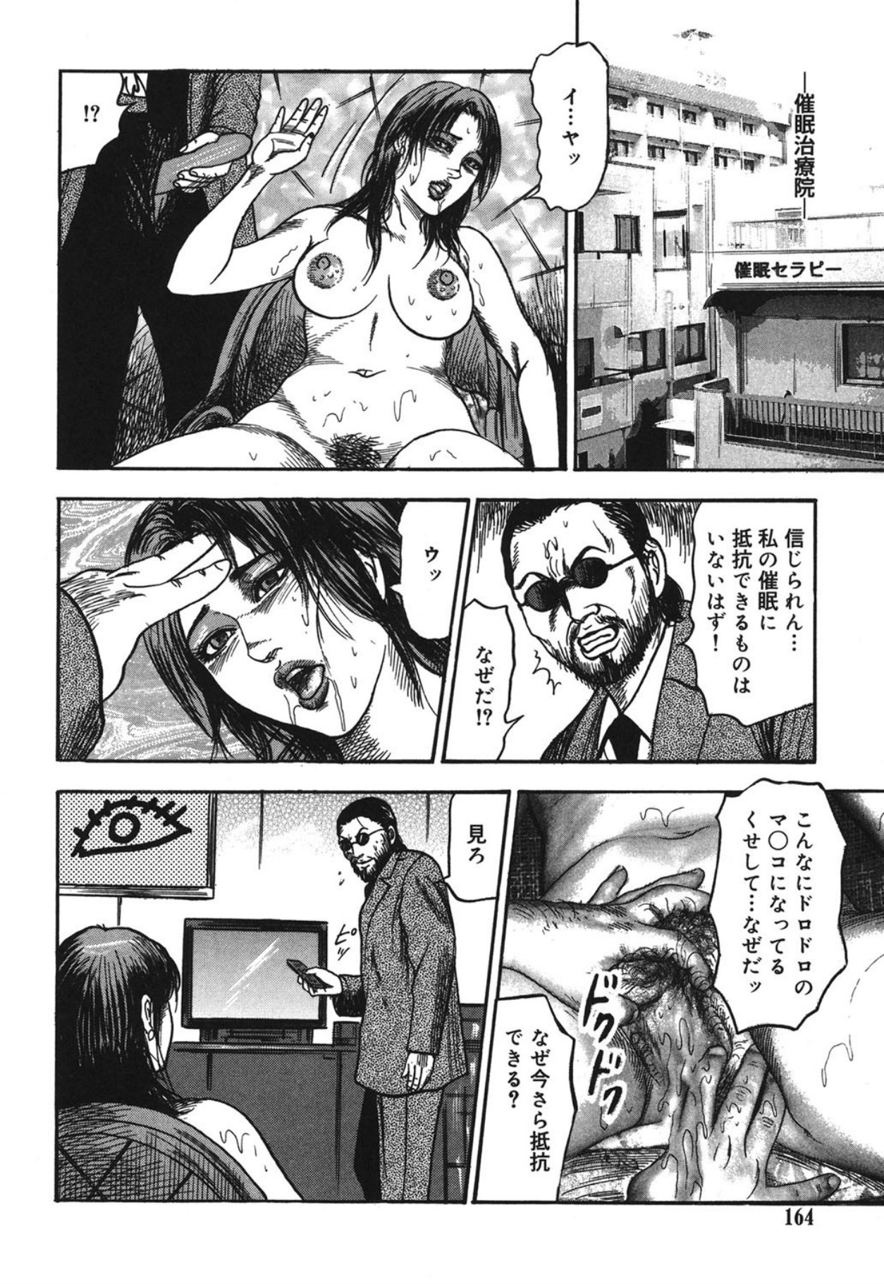 Page 164