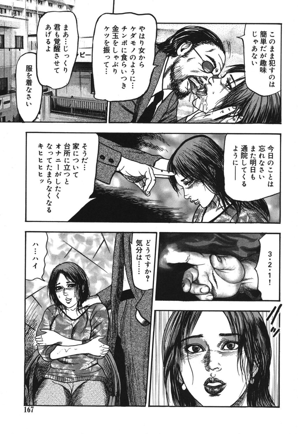 Page 167