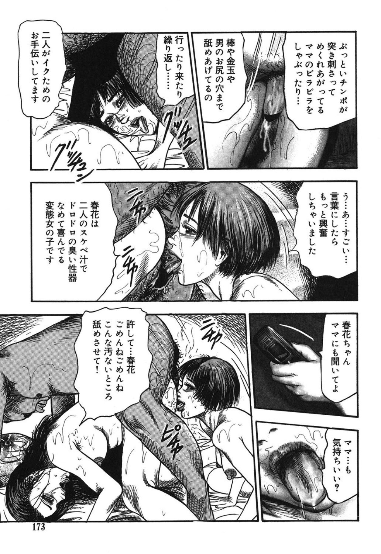 Page 173
