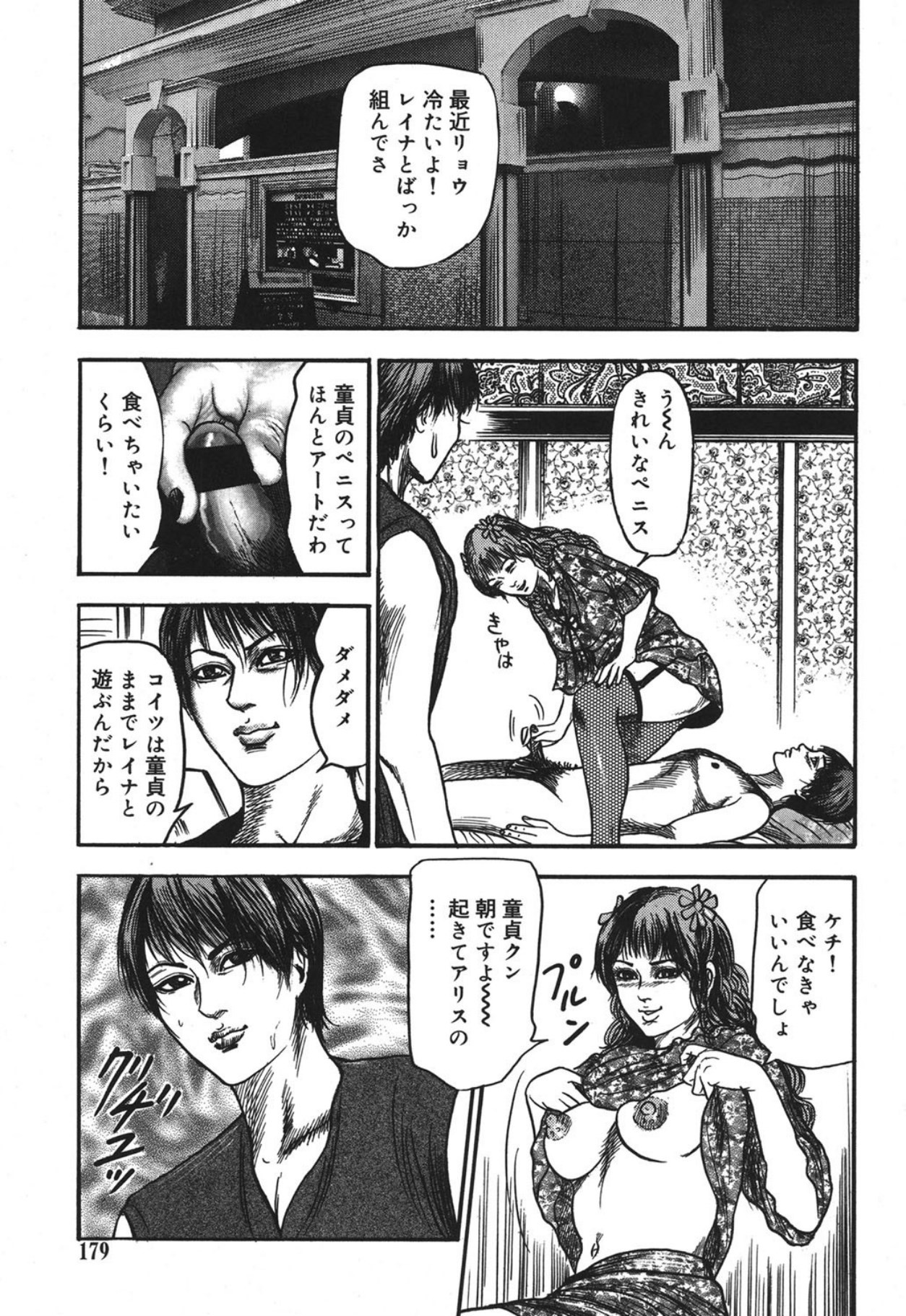 Page 179