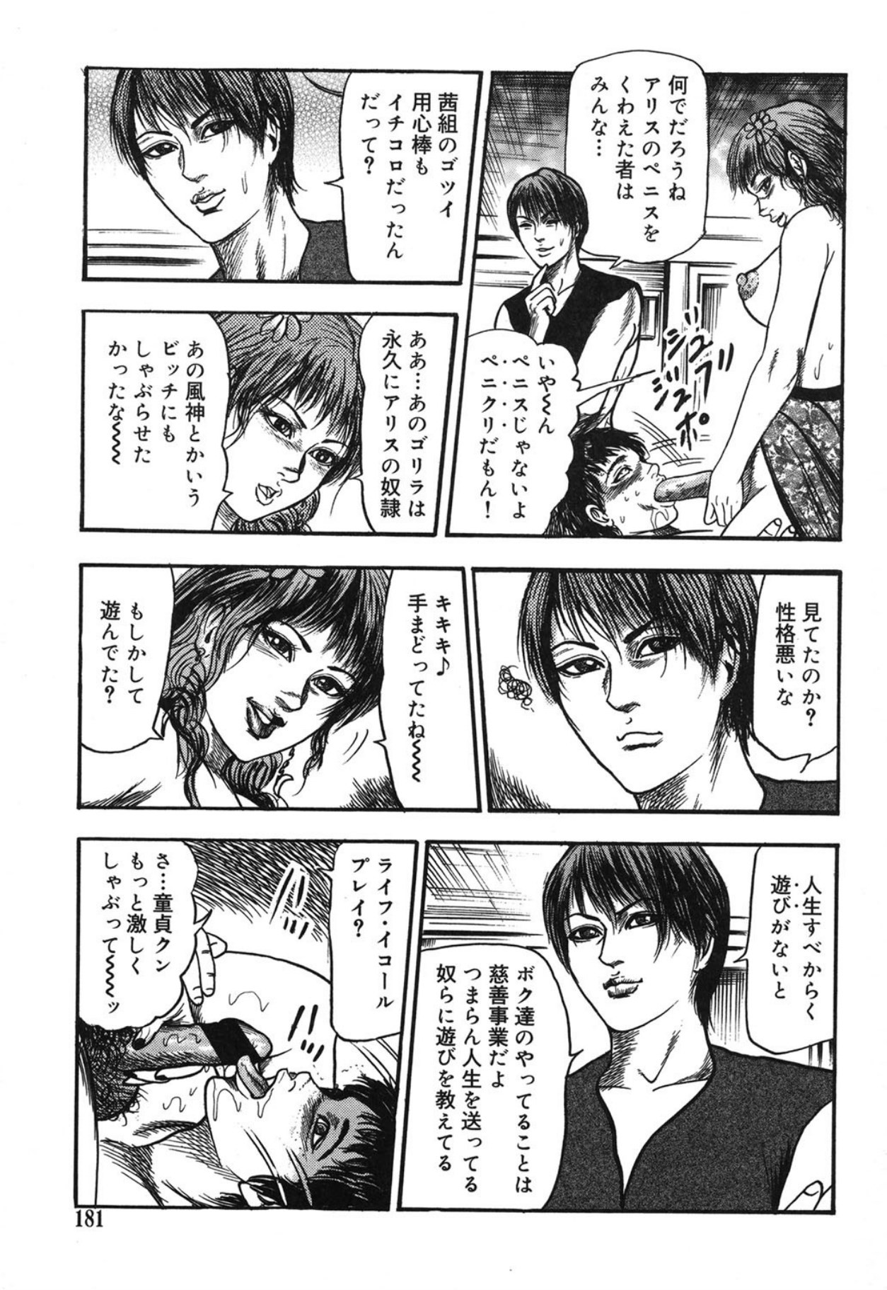 Page 181