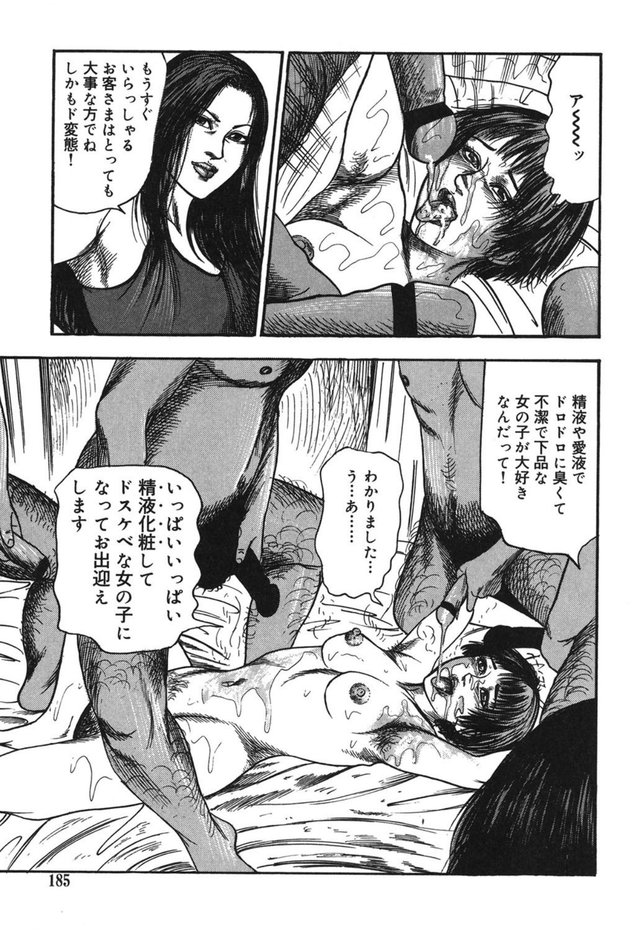 Page 185
