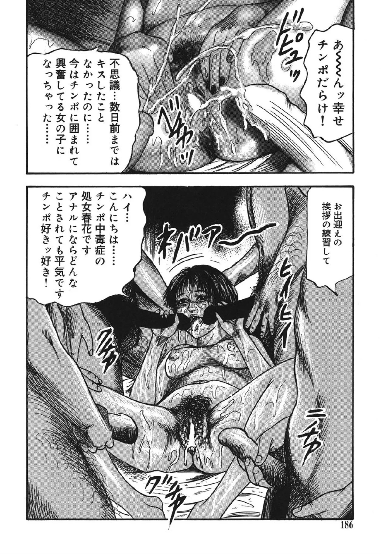 Page 186