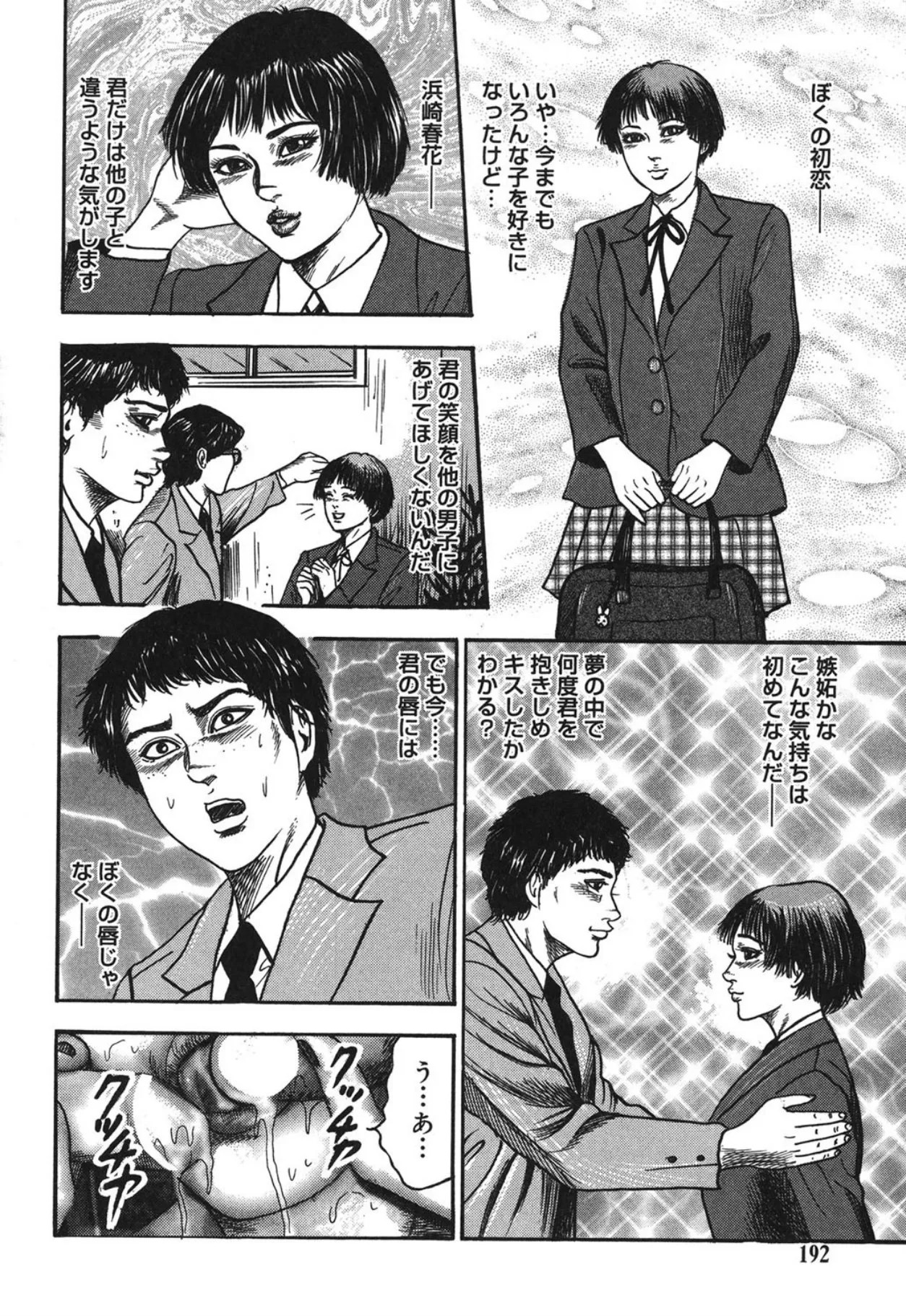 Page 192