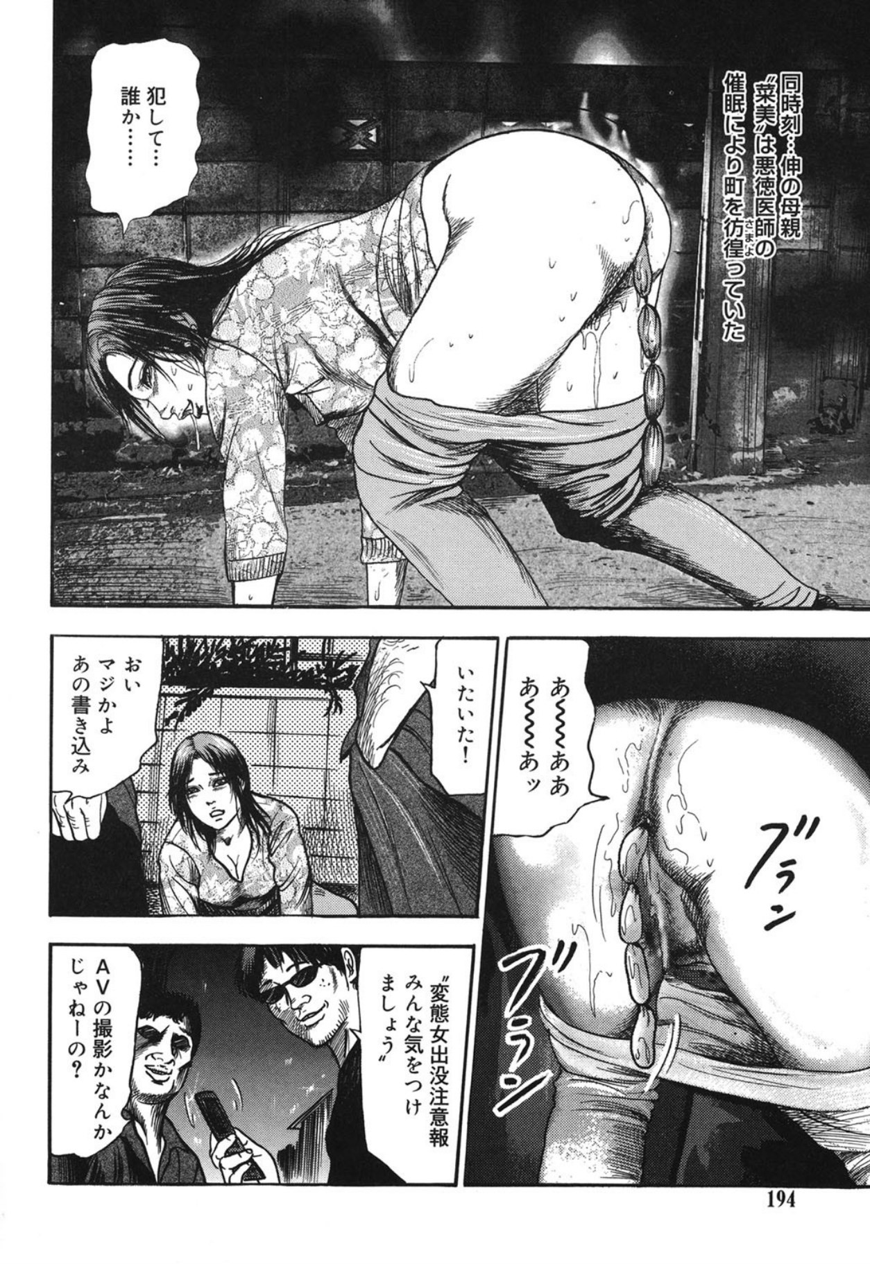 Page 194