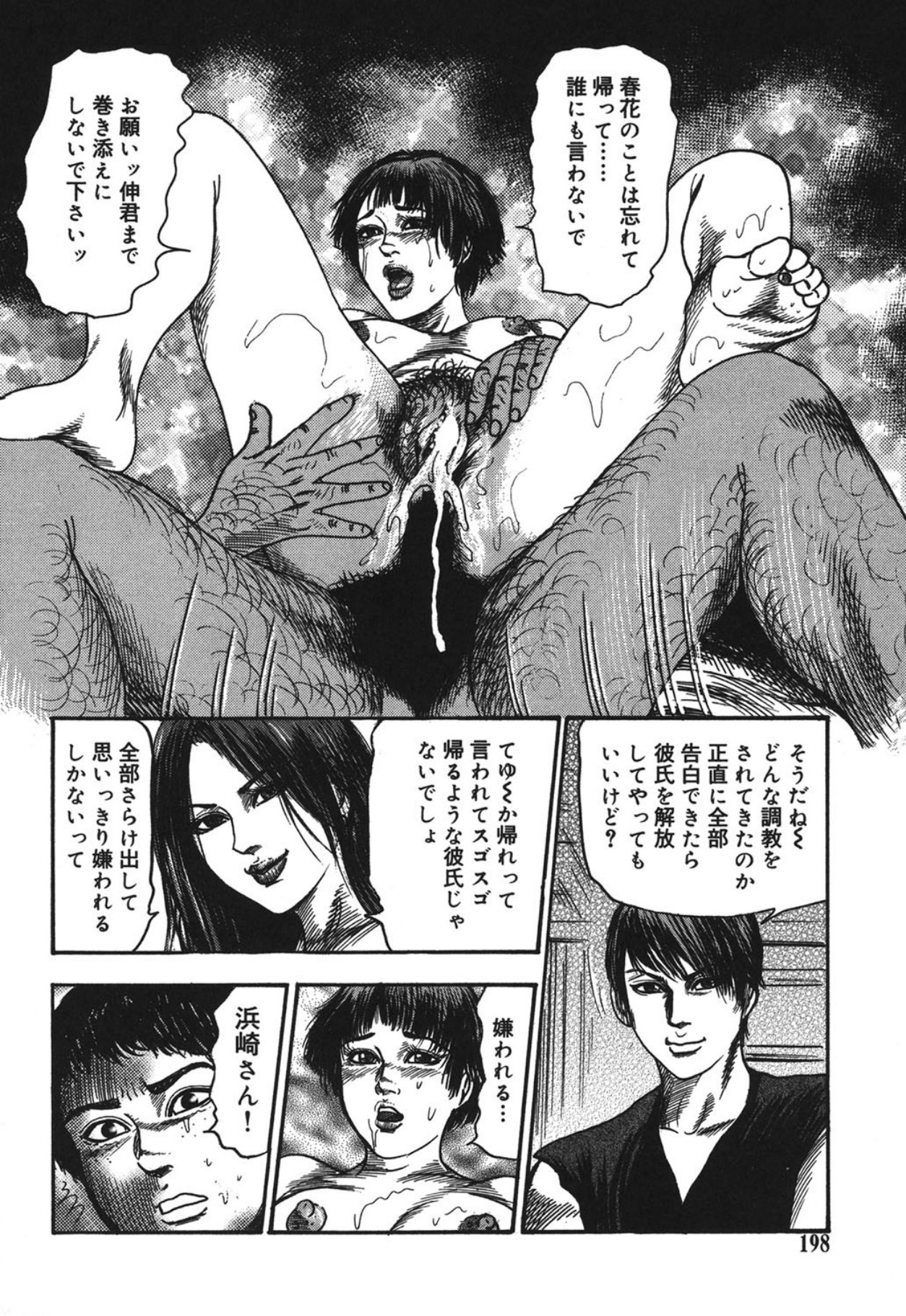 Page 198