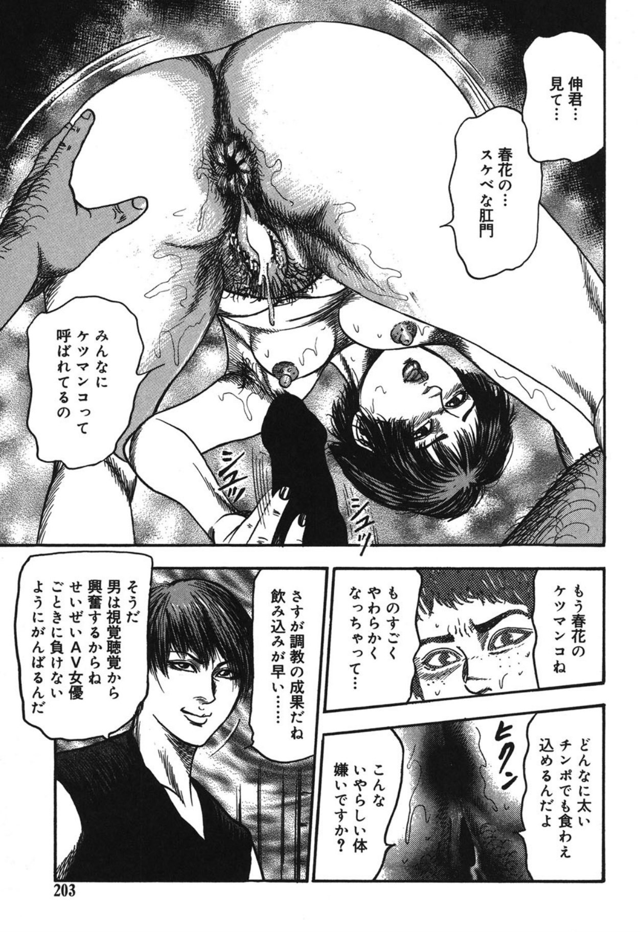 Page 203