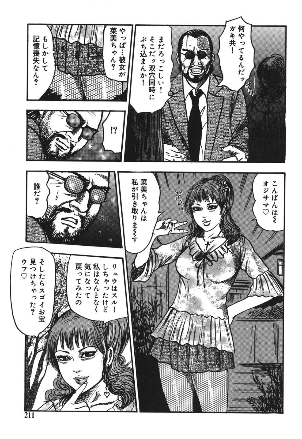 Page 211