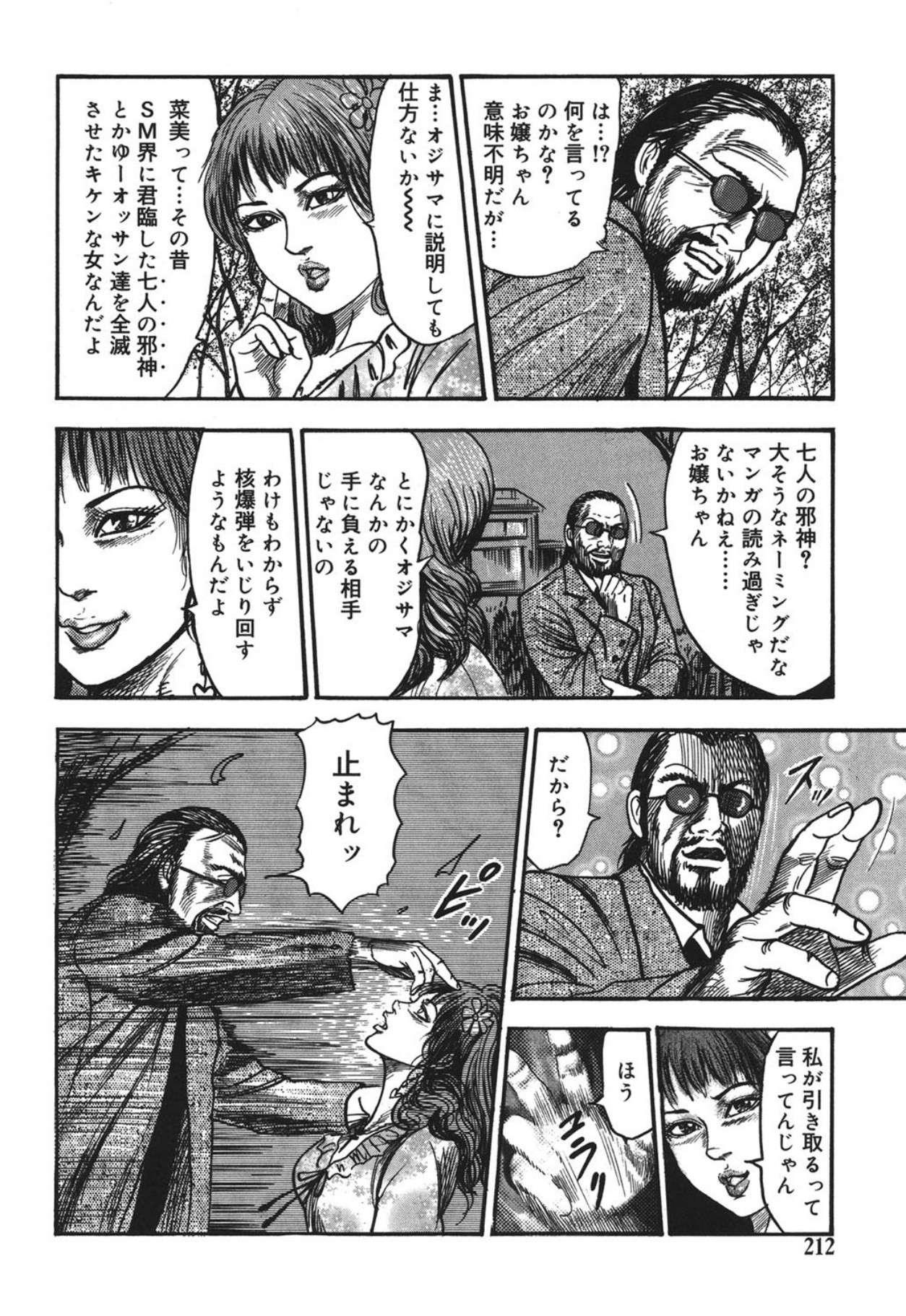 Page 212