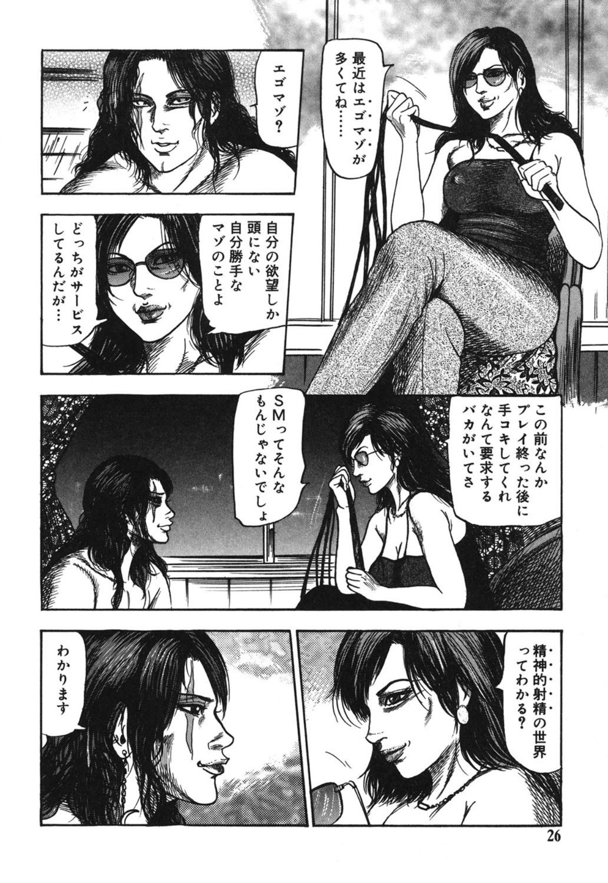 Page 26