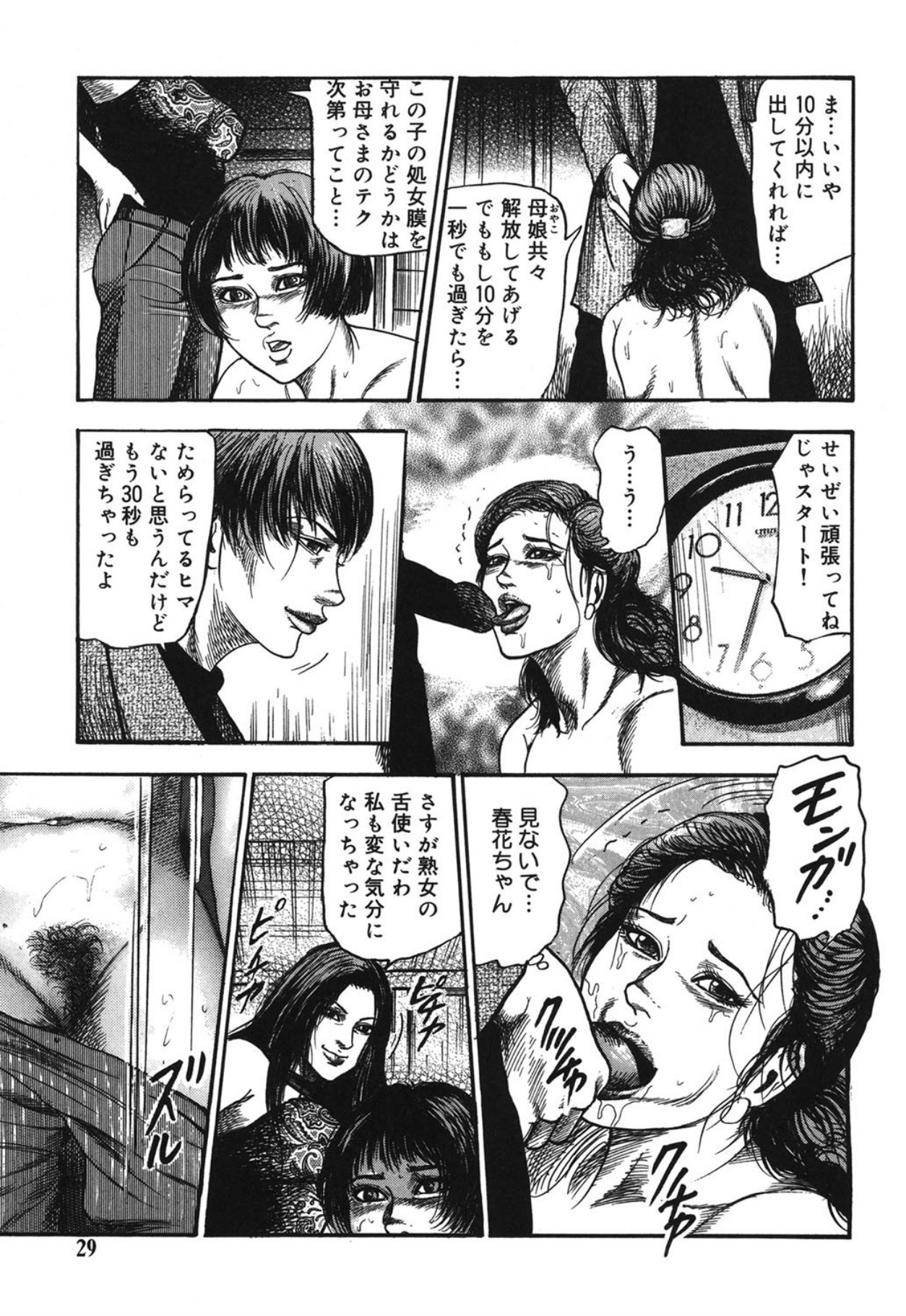 Page 29