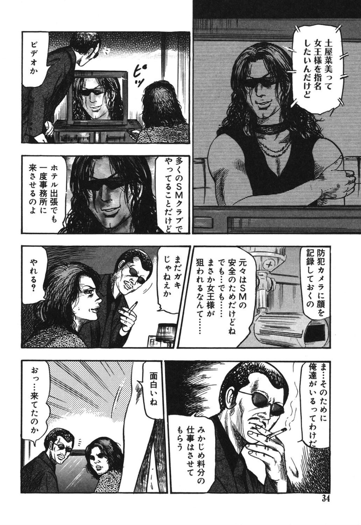 Page 34