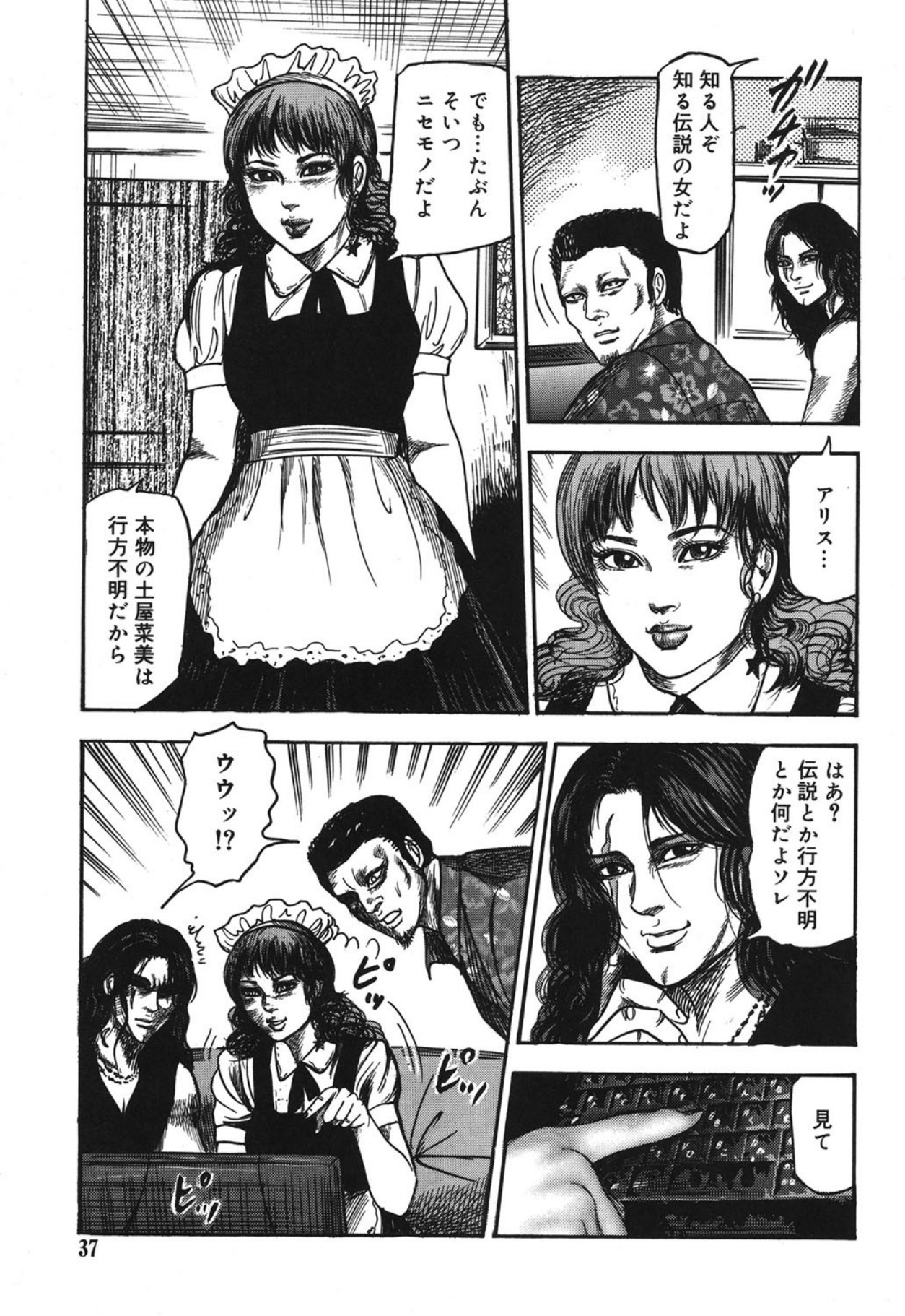 Page 37