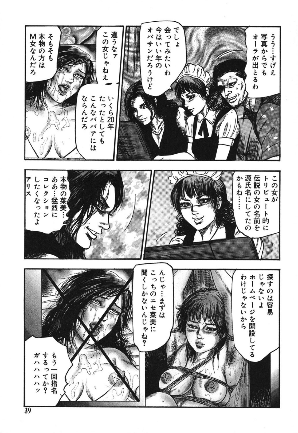 Page 39