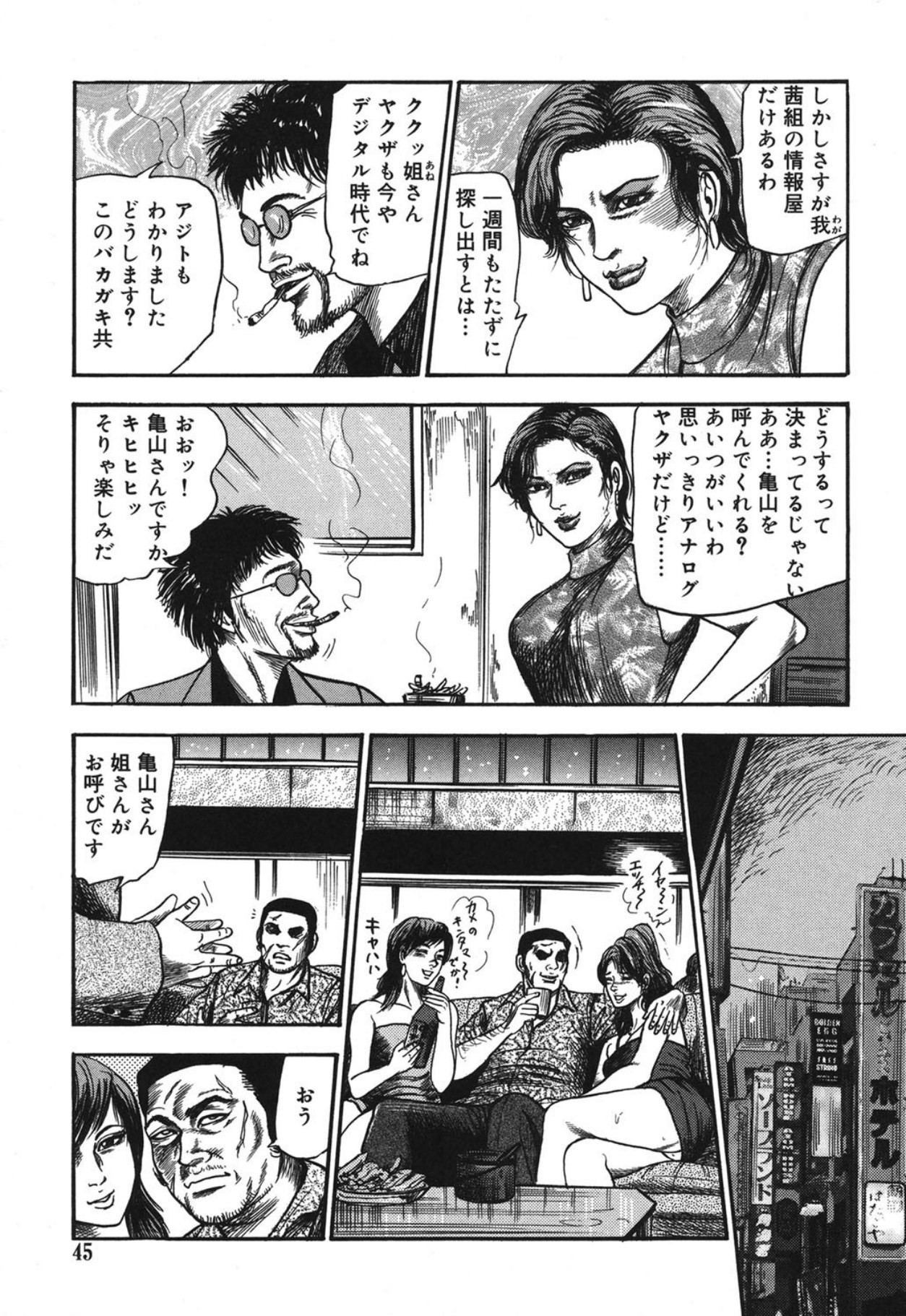 Page 45
