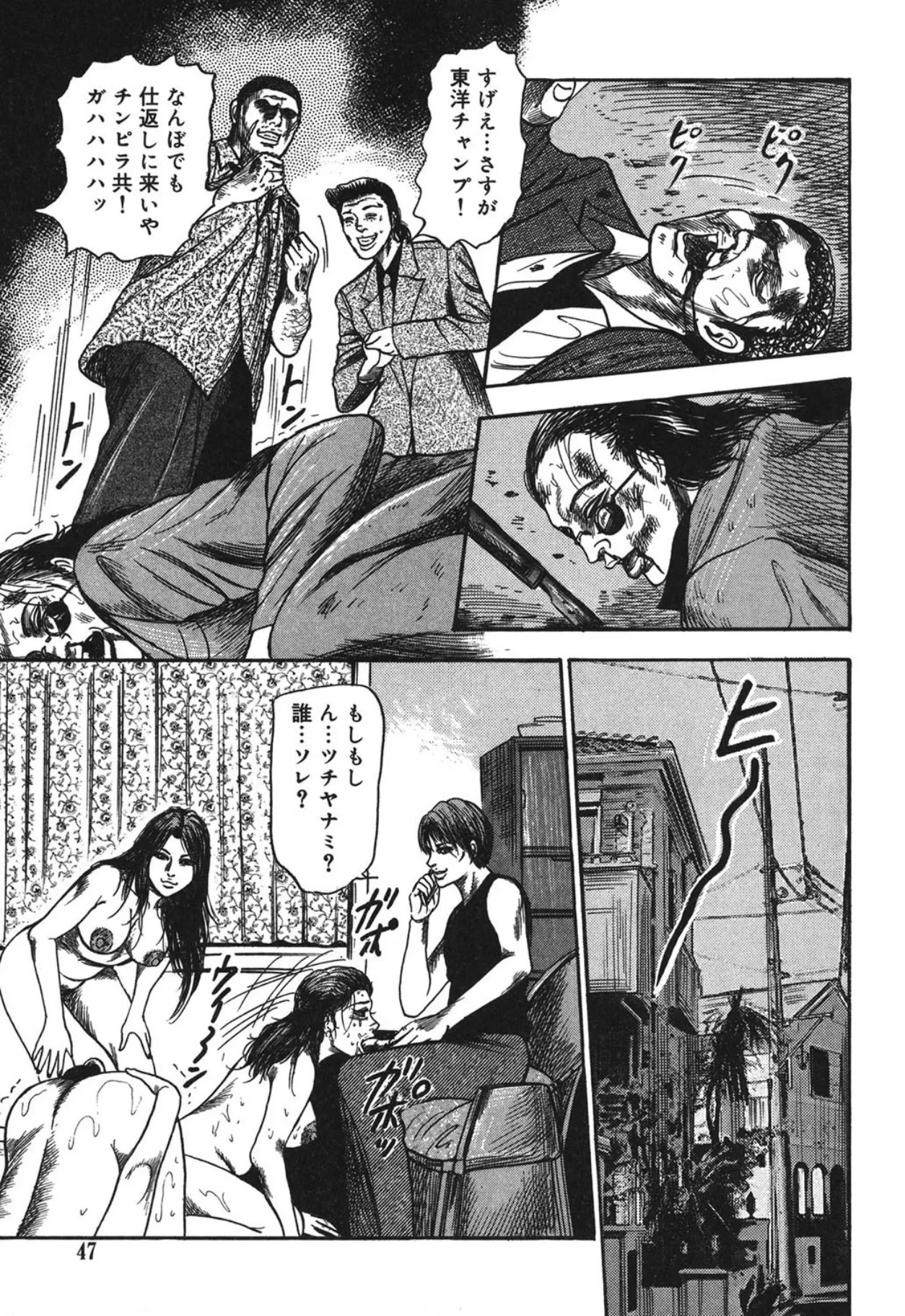 Page 47