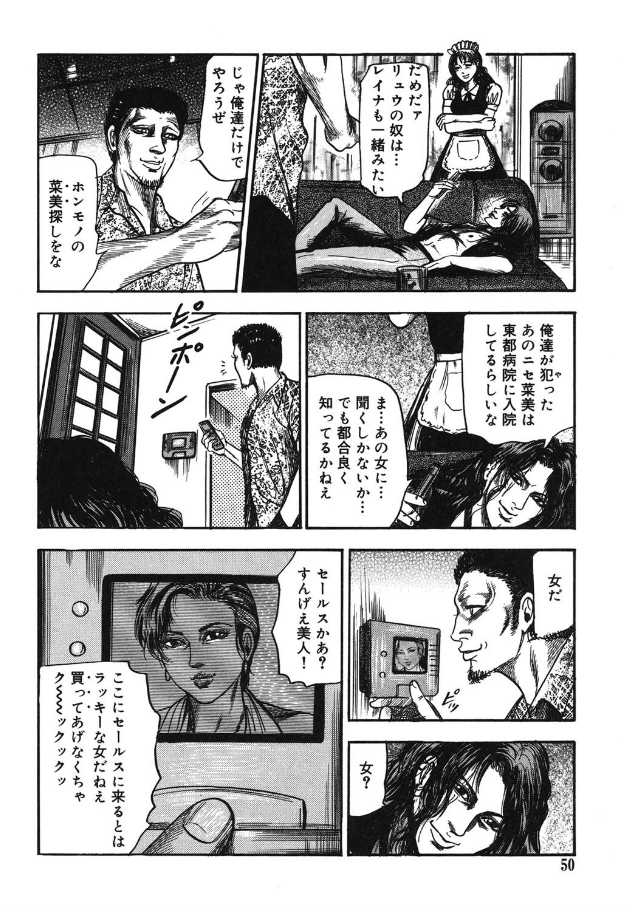 Page 50