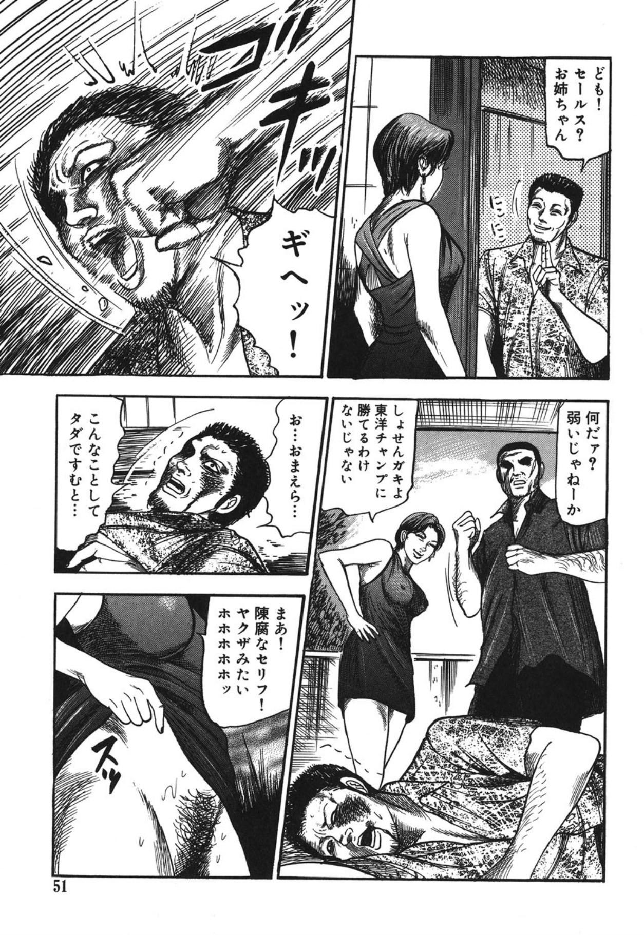 Page 51