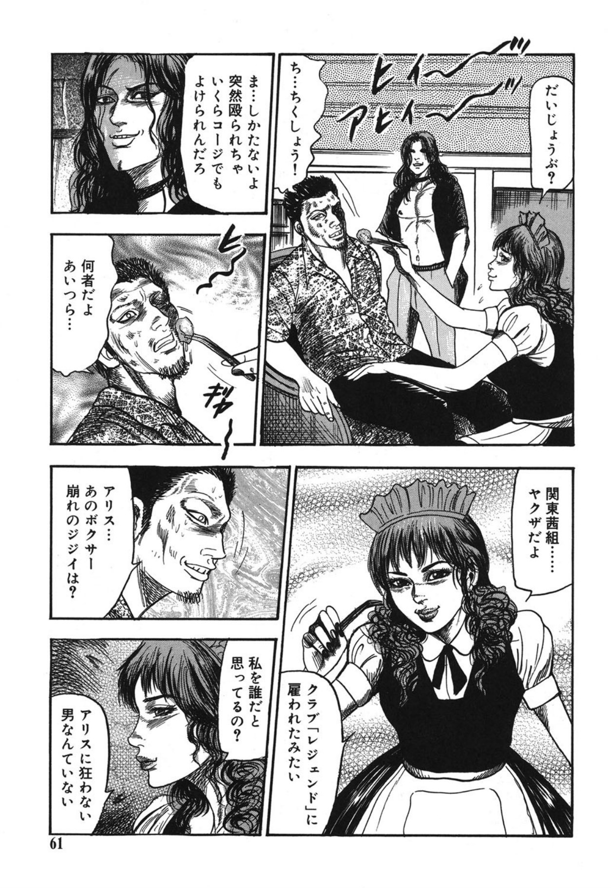 Page 61