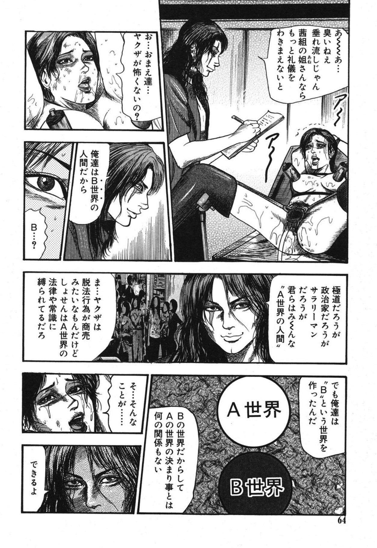Page 64
