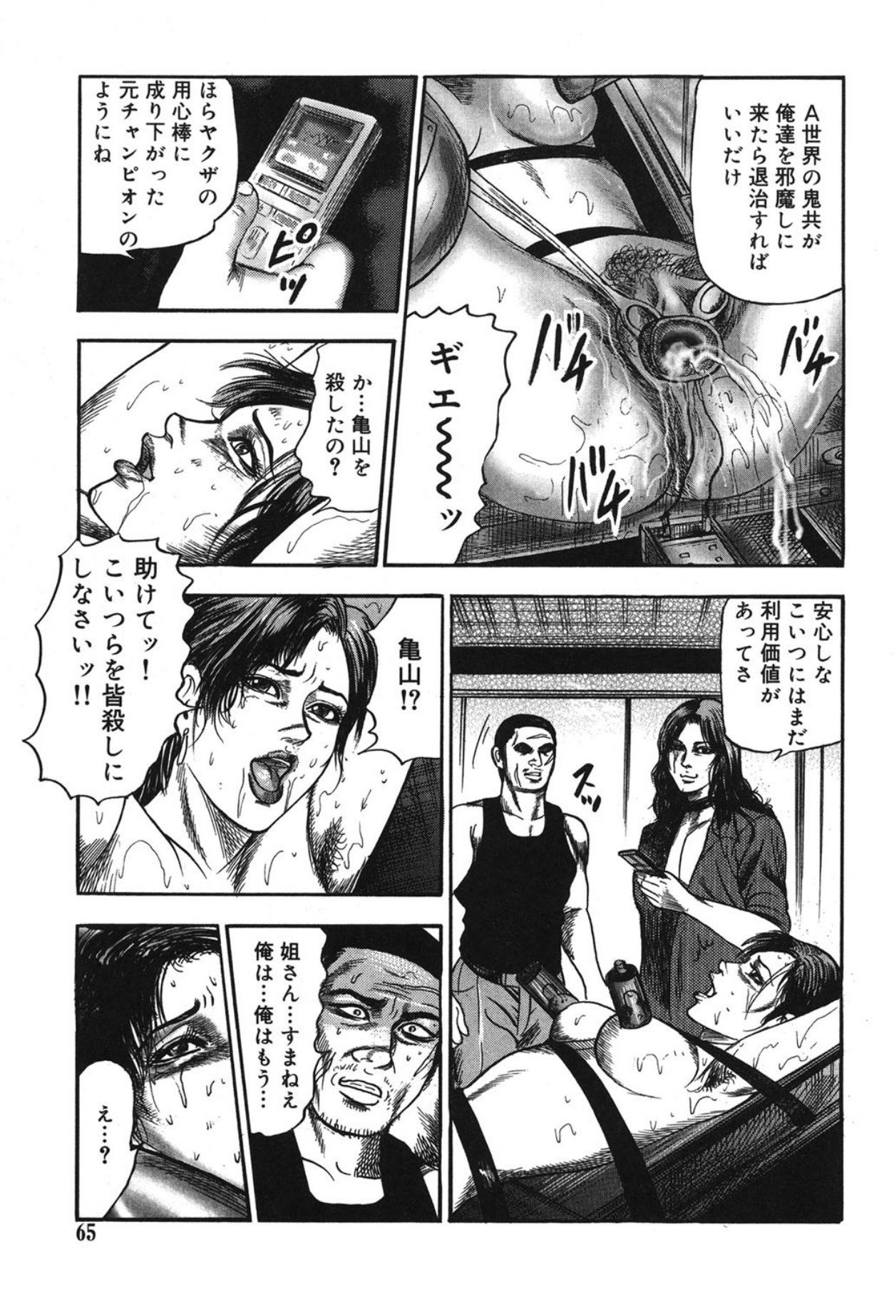 Page 65