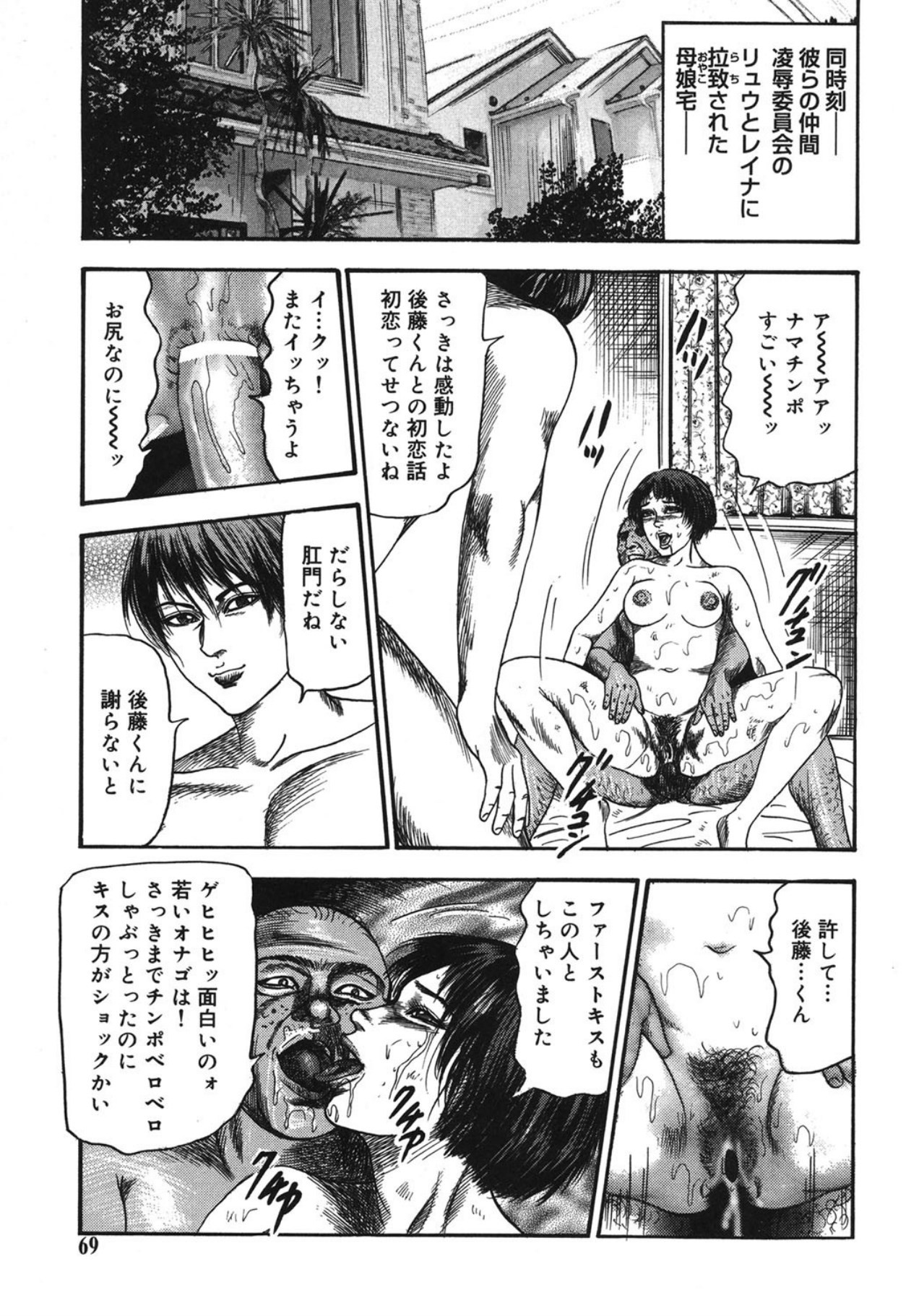 Page 69